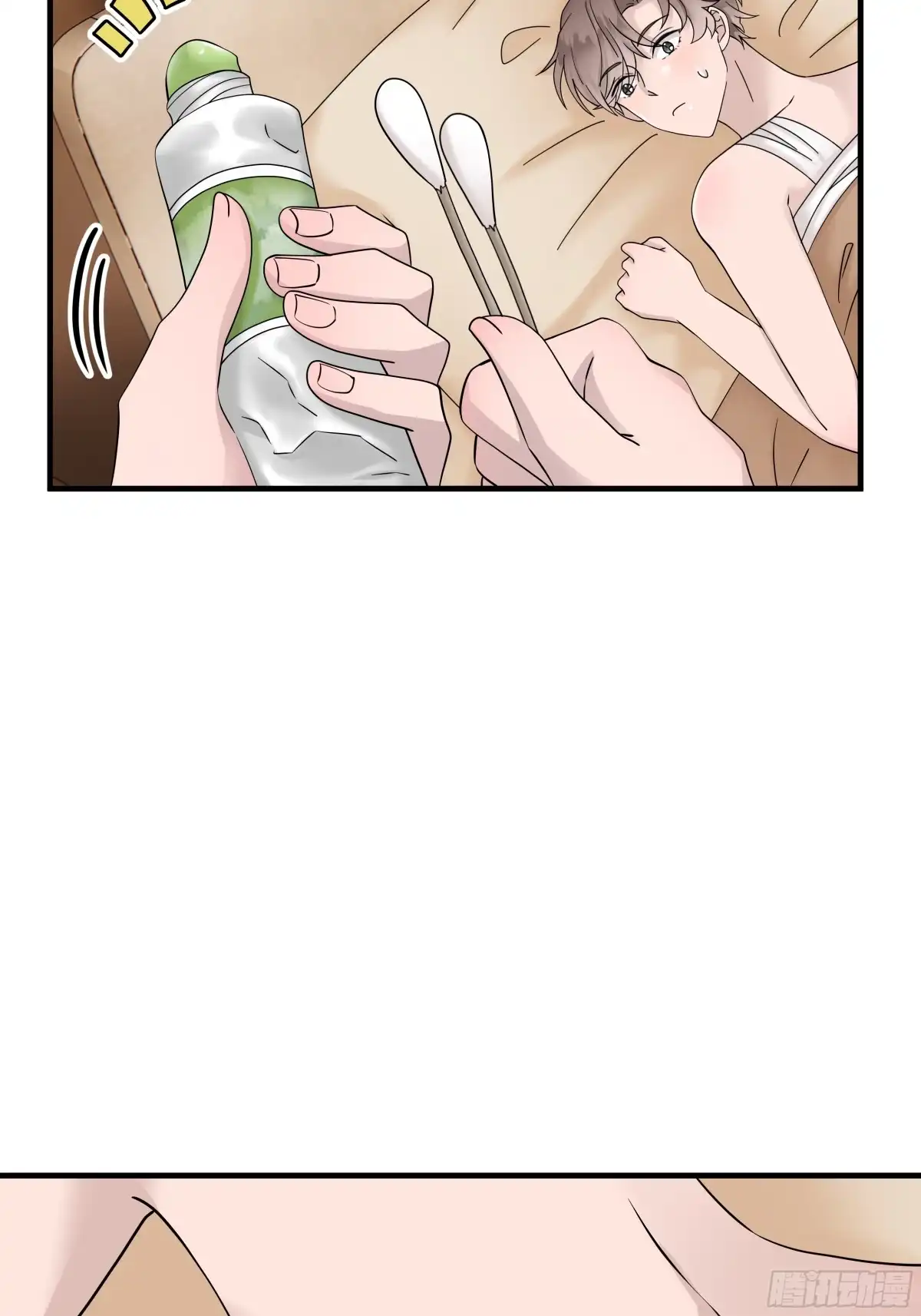 《非卖品》45.第45话 第25页
