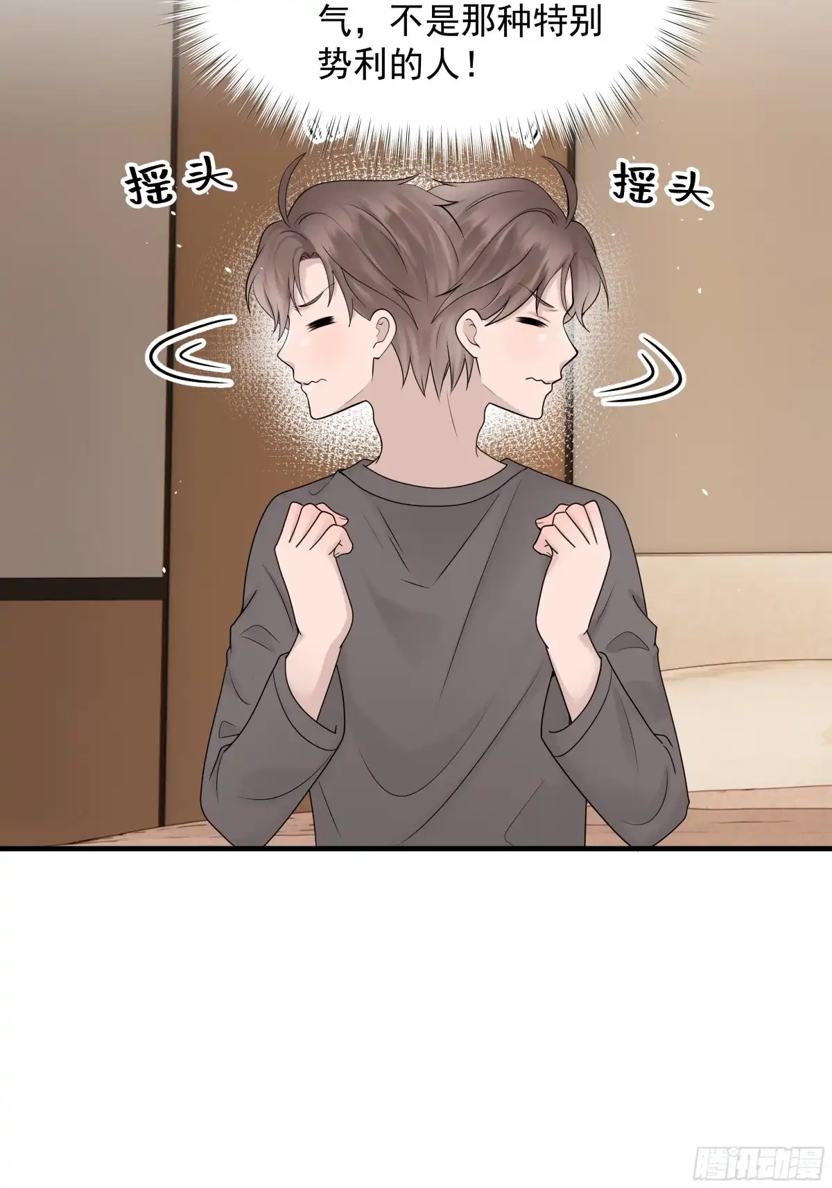 《非卖品》45.第45话 第40页