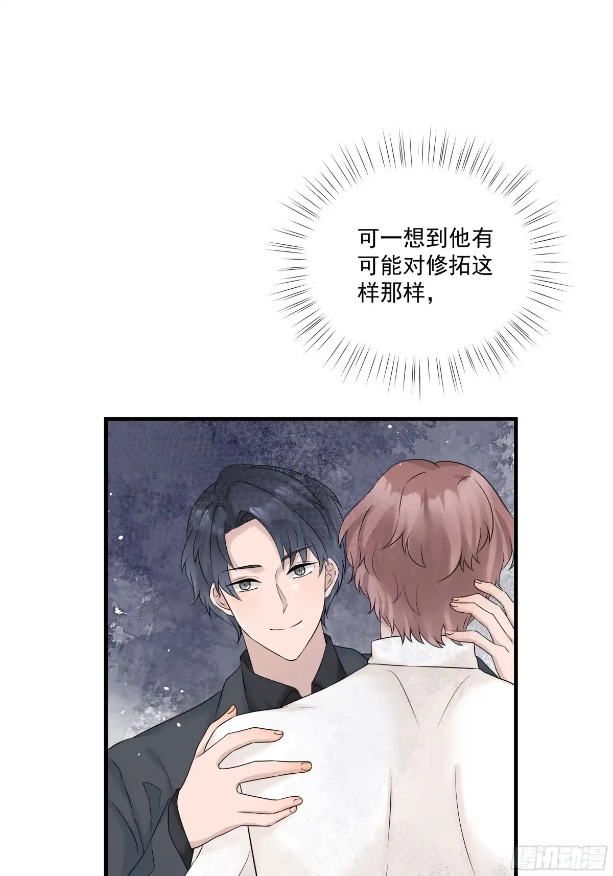《非卖品》45.第45话 第46页