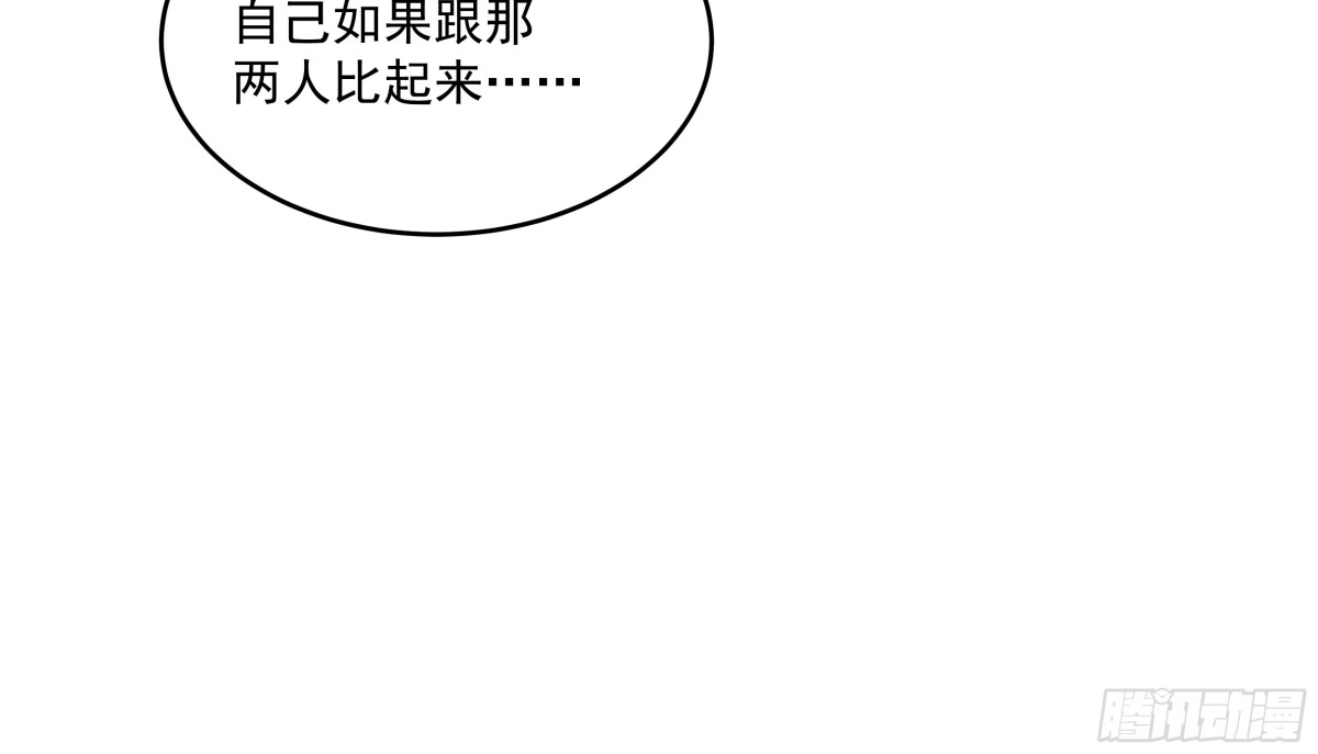《非卖品》45.第45话 第36页