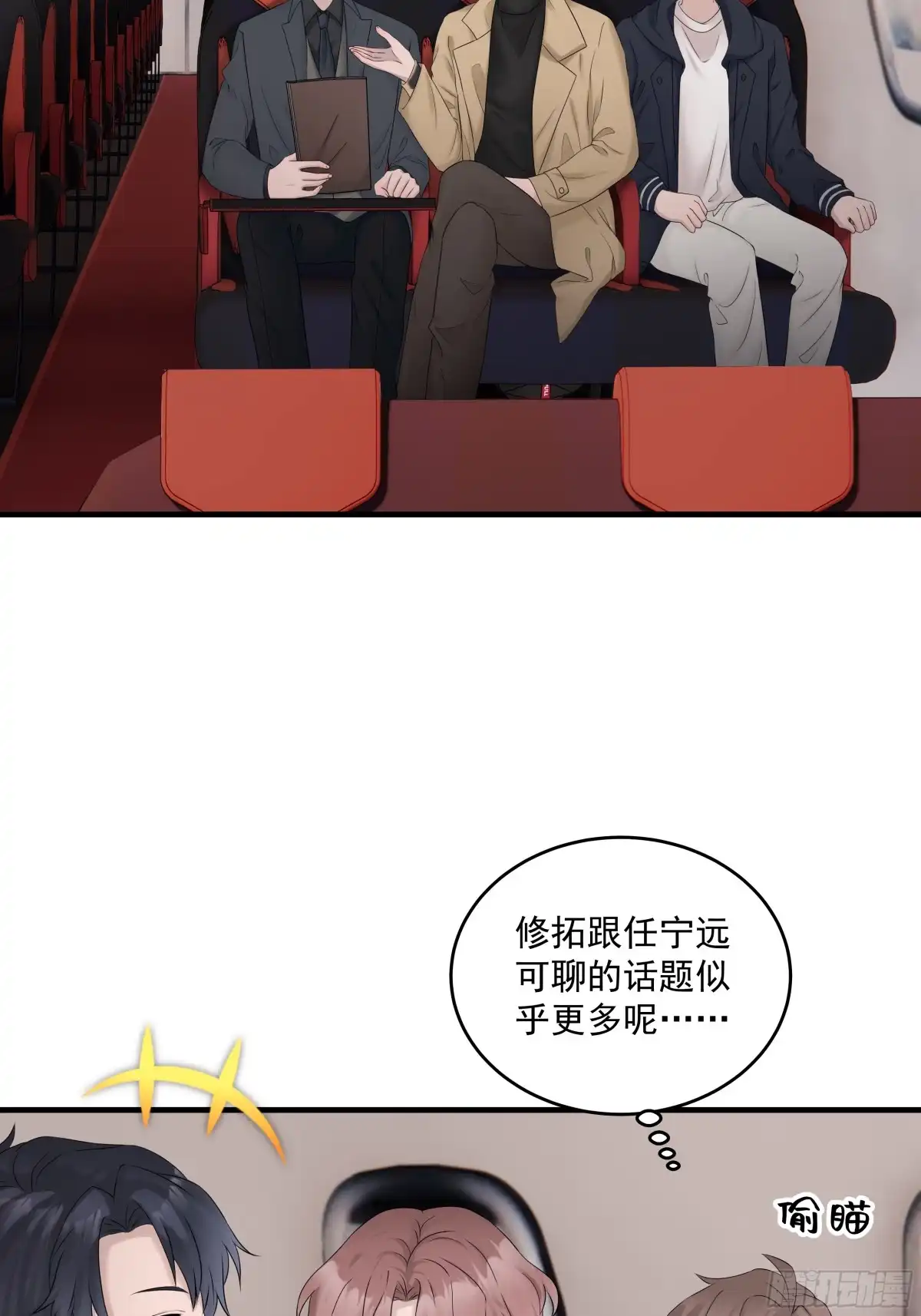 《非卖品》45.第45话 第50页