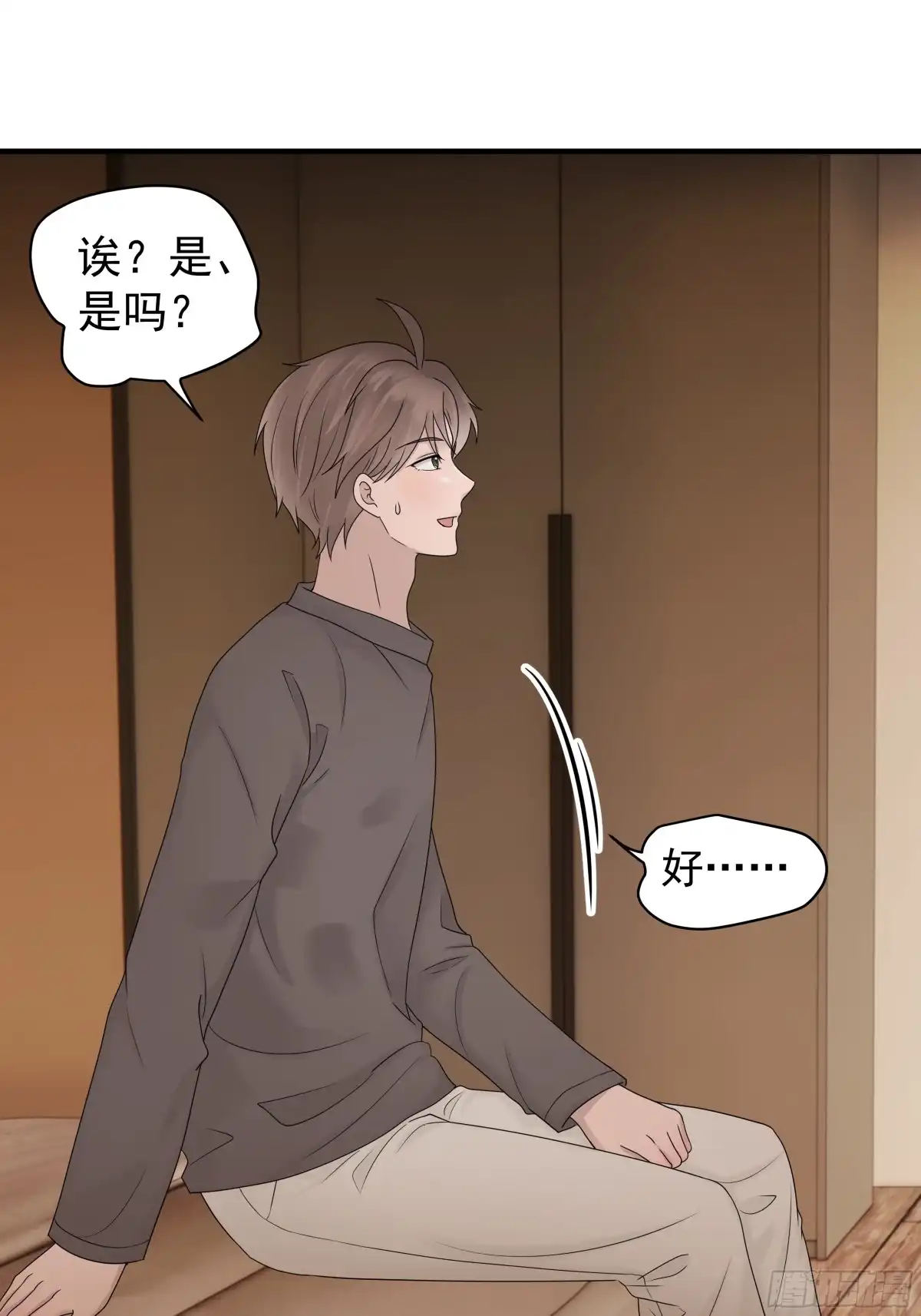 《非卖品》45.第45话 第44页