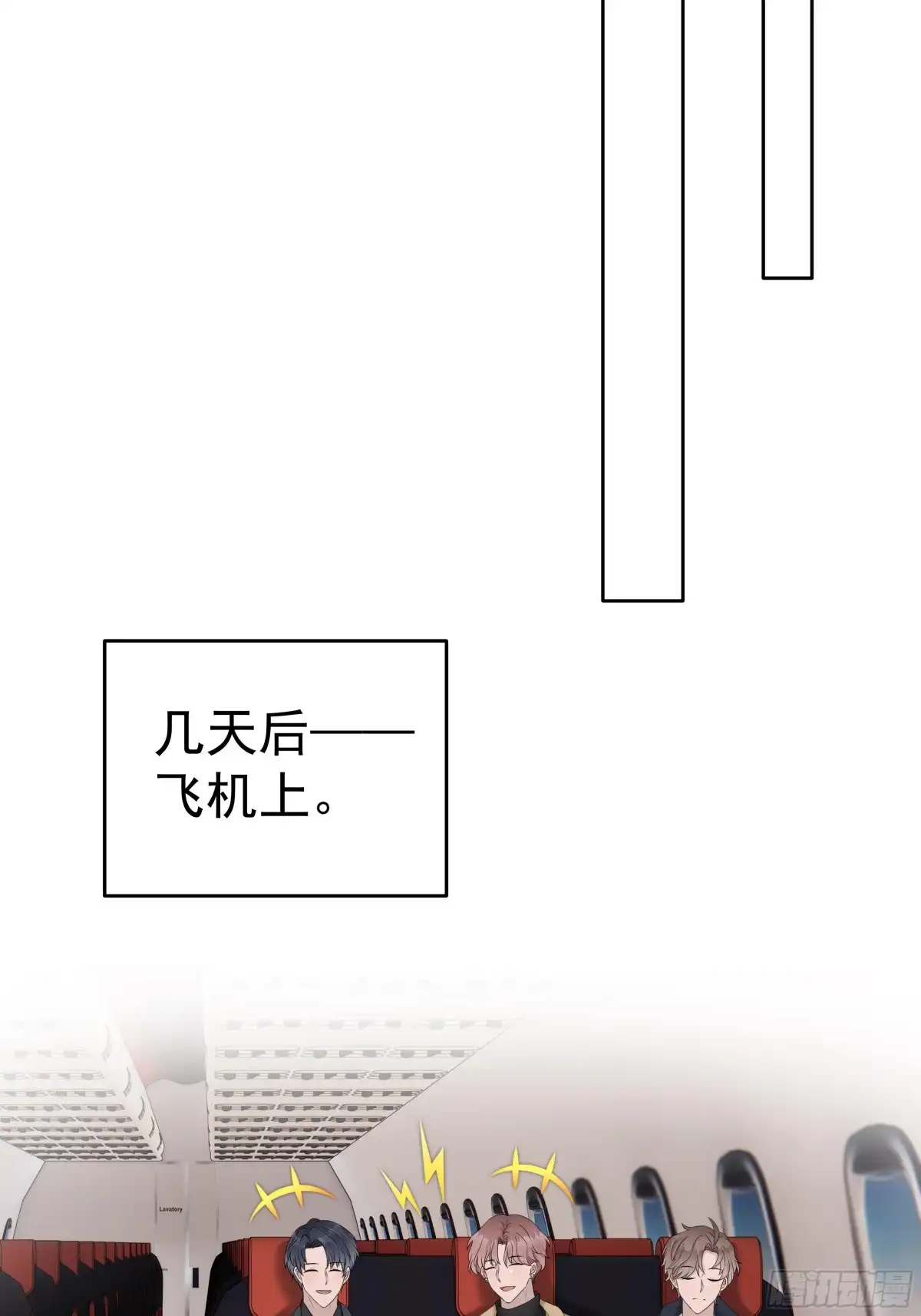 《非卖品》45.第45话 第49页