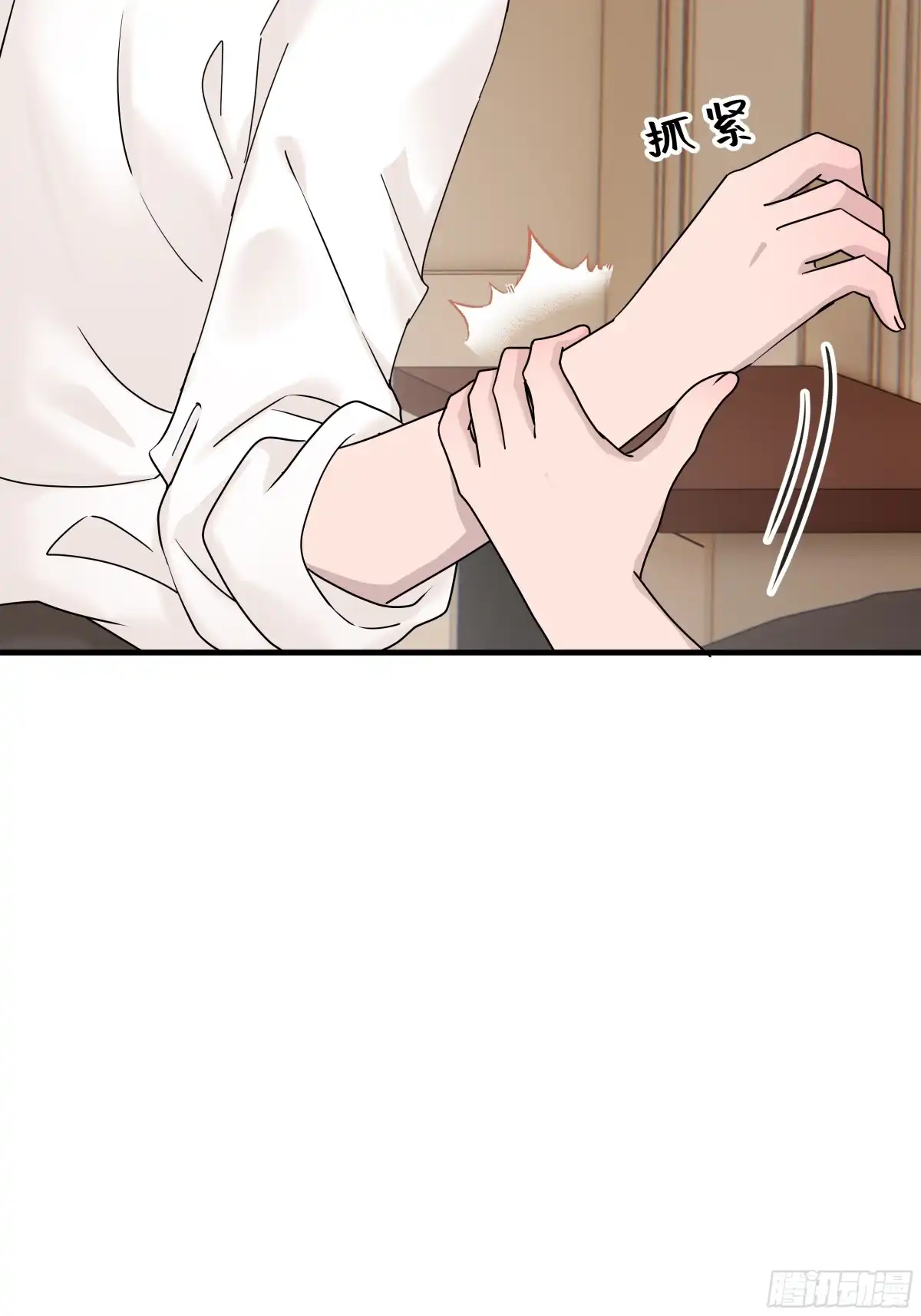 《非卖品》45.第45话 第5页