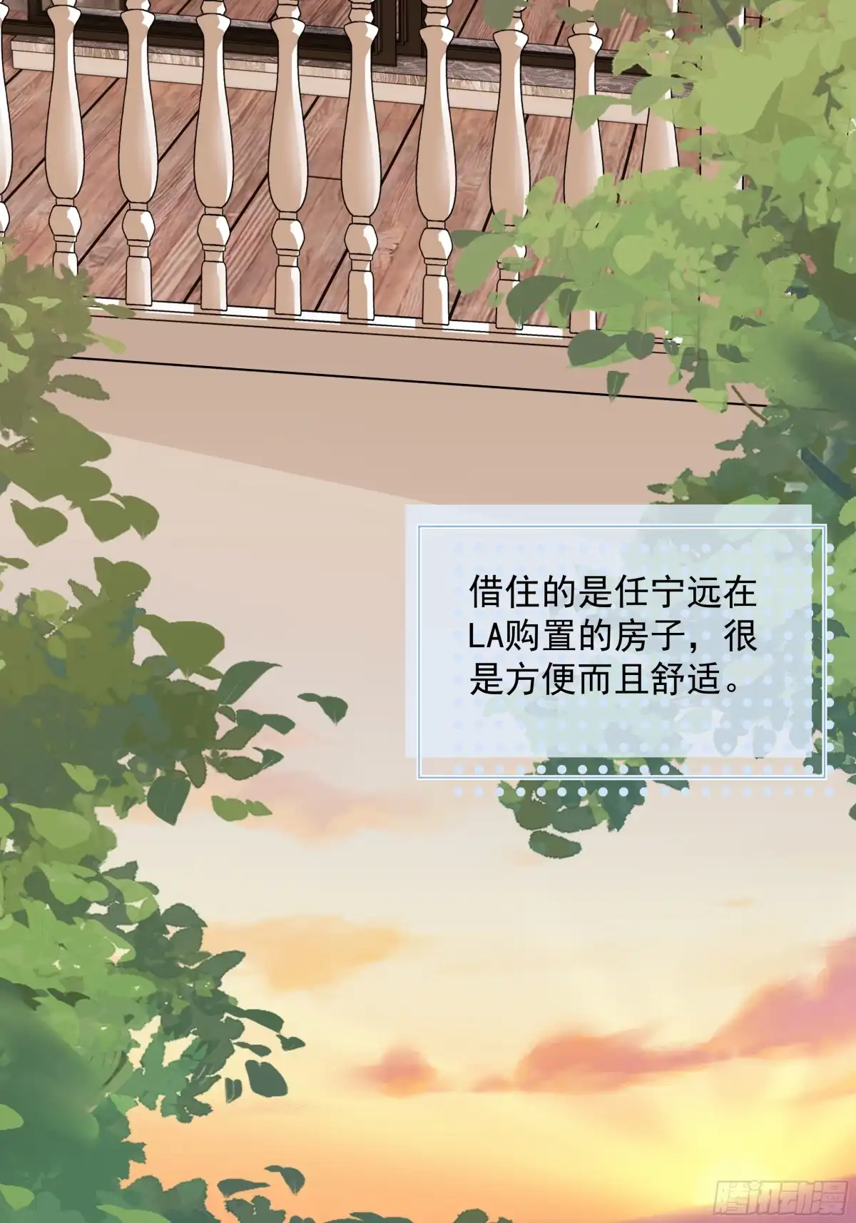 《非卖品》45.第45话 第23页