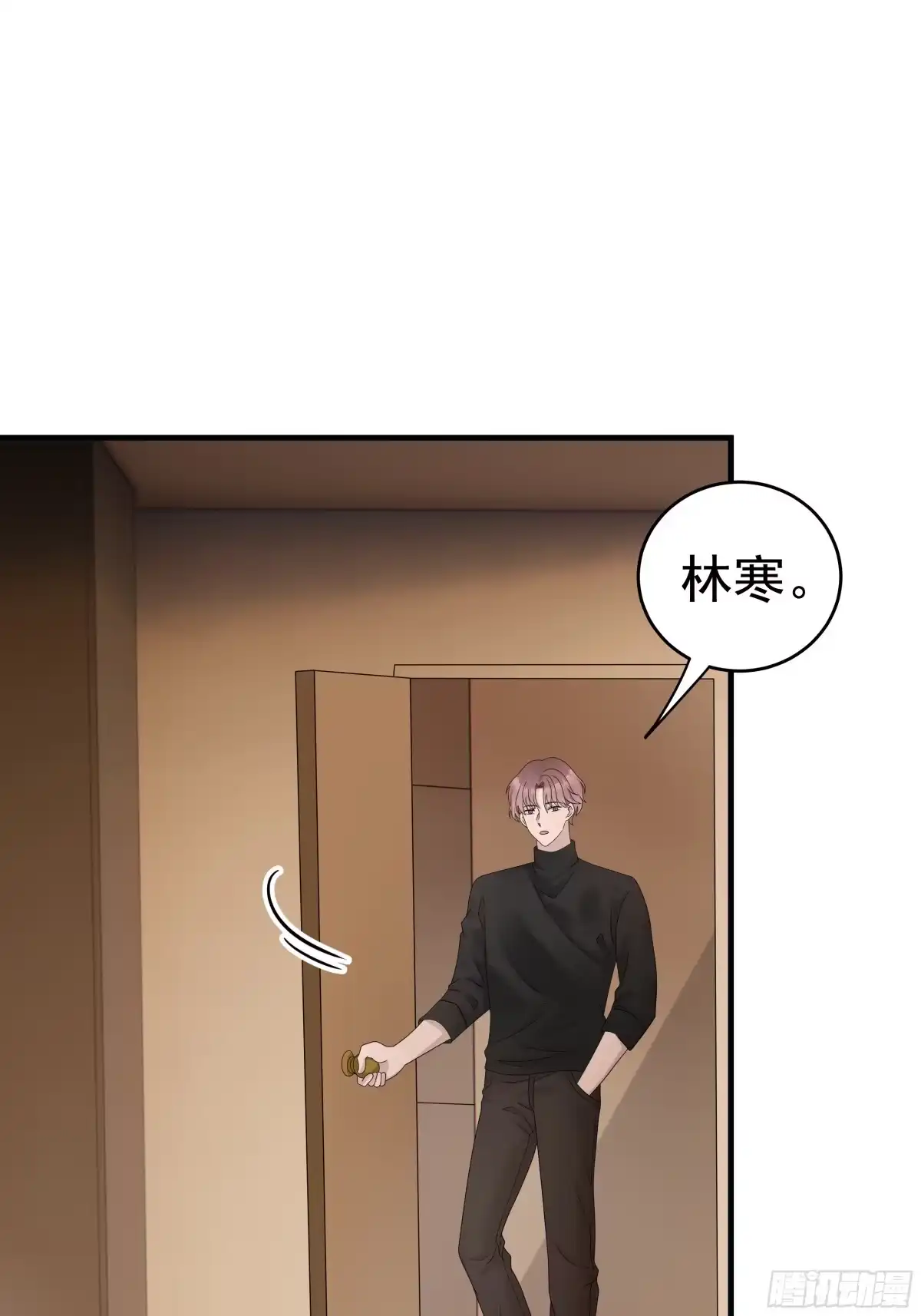 《非卖品》45.第45话 第41页