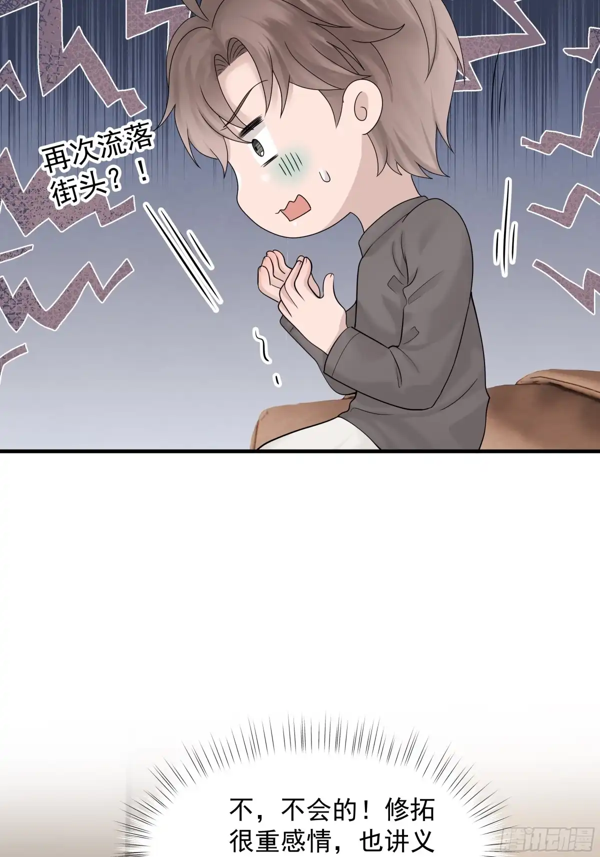 《非卖品》45.第45话 第39页