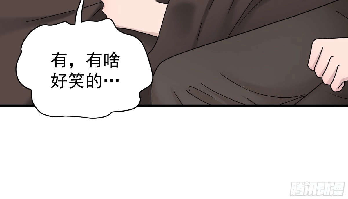 《非卖品》45.第45话 第9页