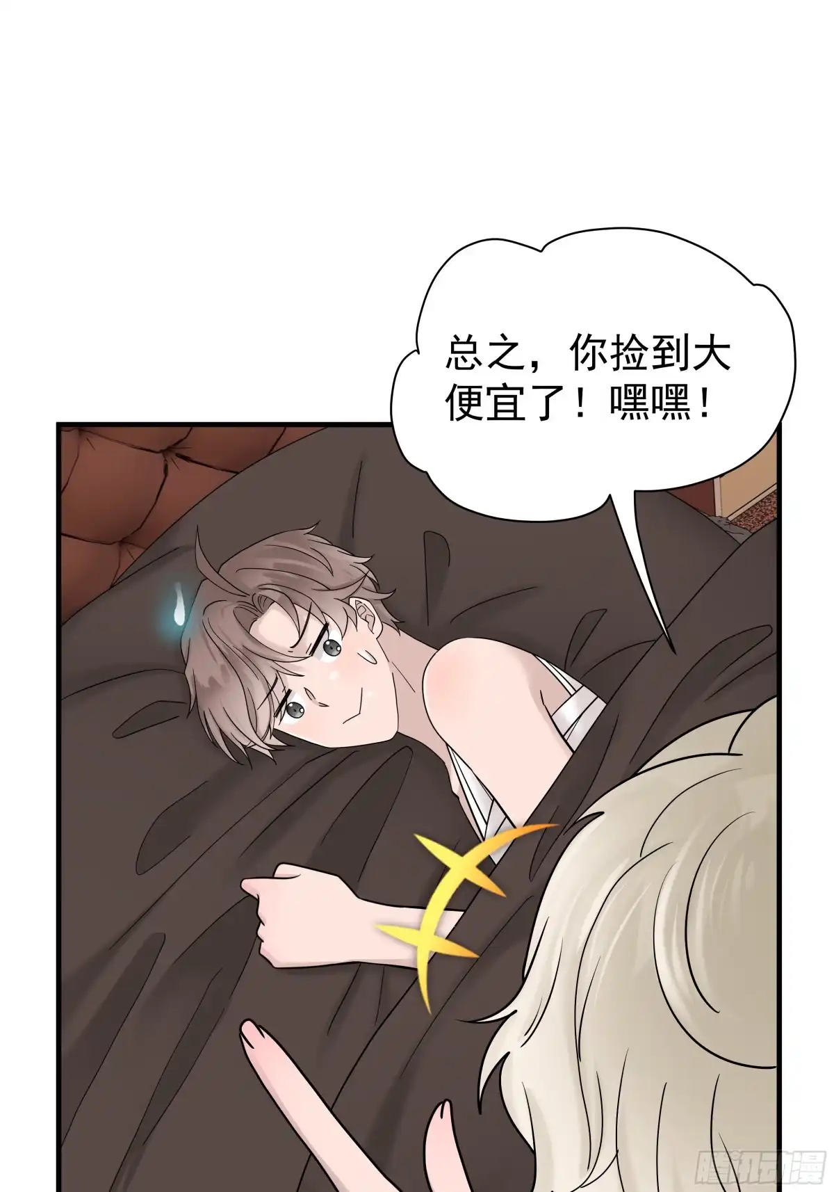 《非卖品》45.第45话 第19页