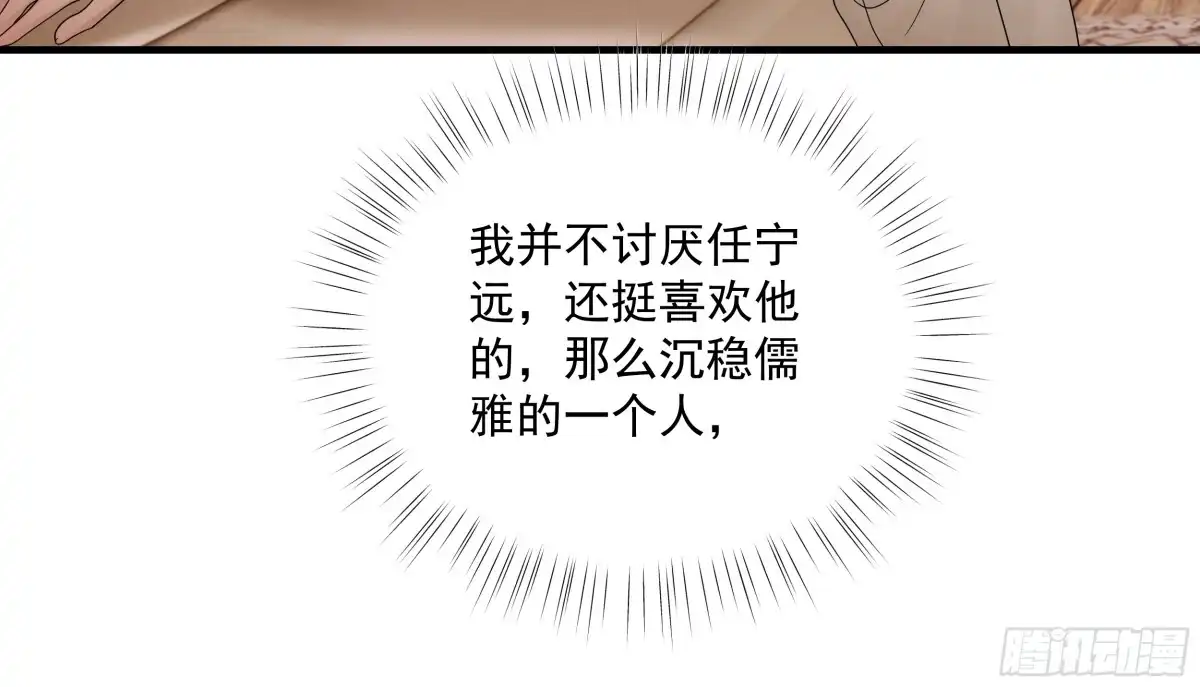 《非卖品》45.第45话 第45页