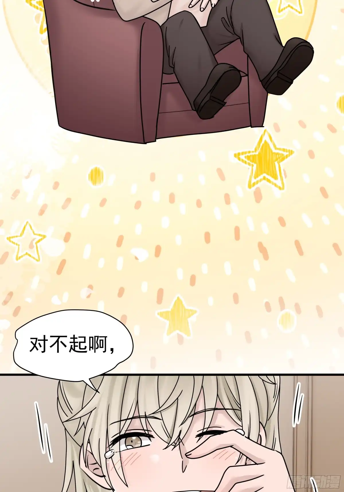 《非卖品》45.第45话 第14页