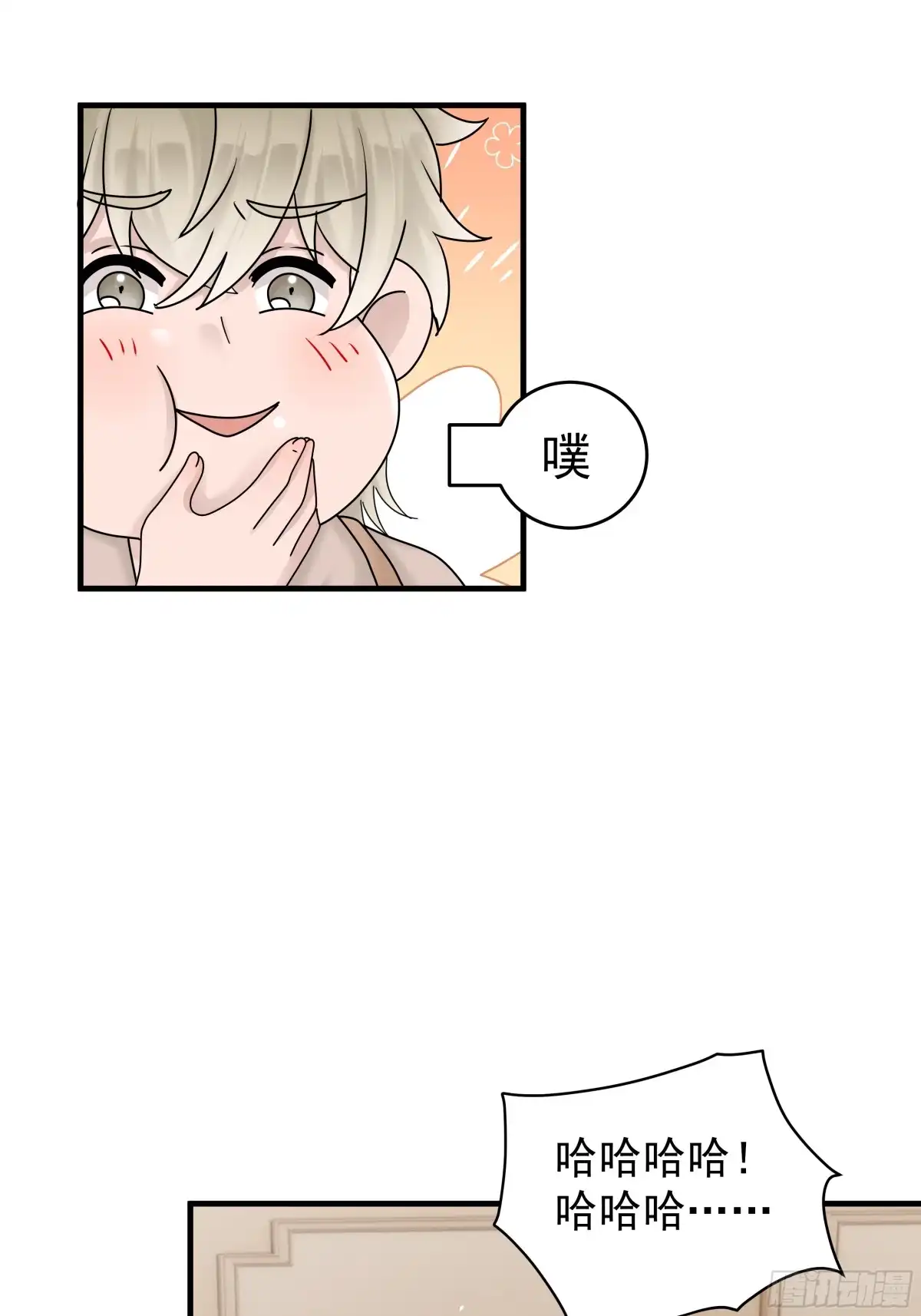 《非卖品》45.第45话 第6页