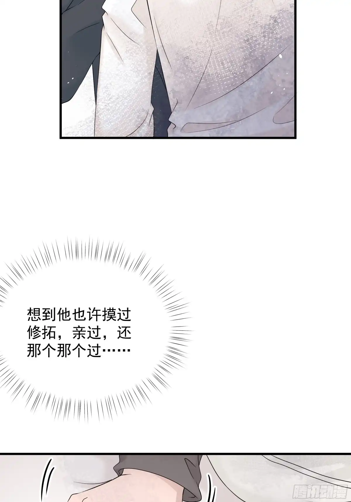 《非卖品》45.第45话 第47页
