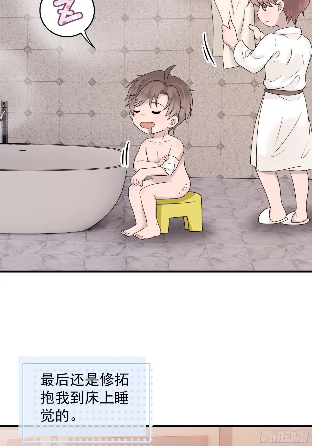 《非卖品》46.第46话 第12页