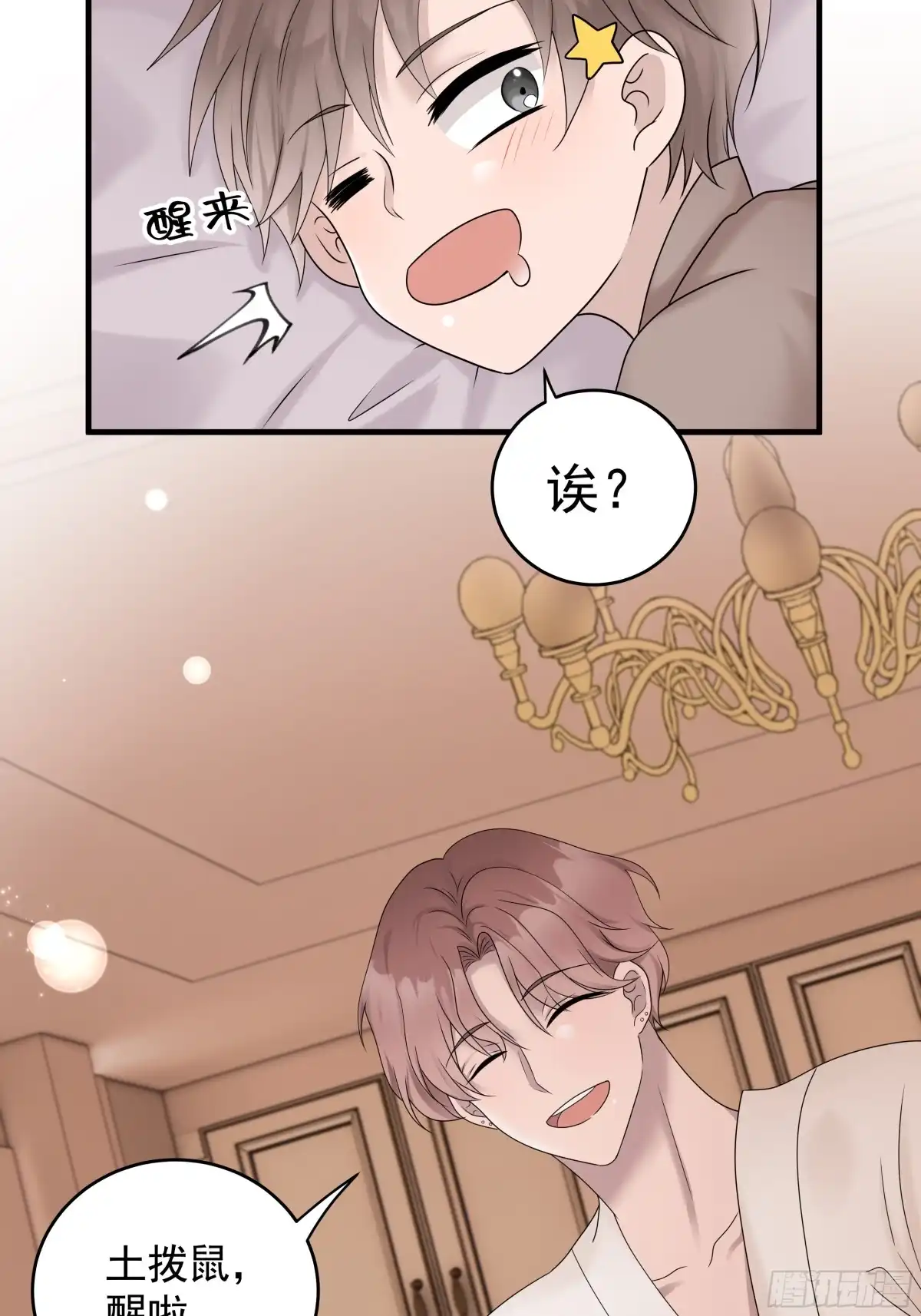 《非卖品》46.第46话 第17页