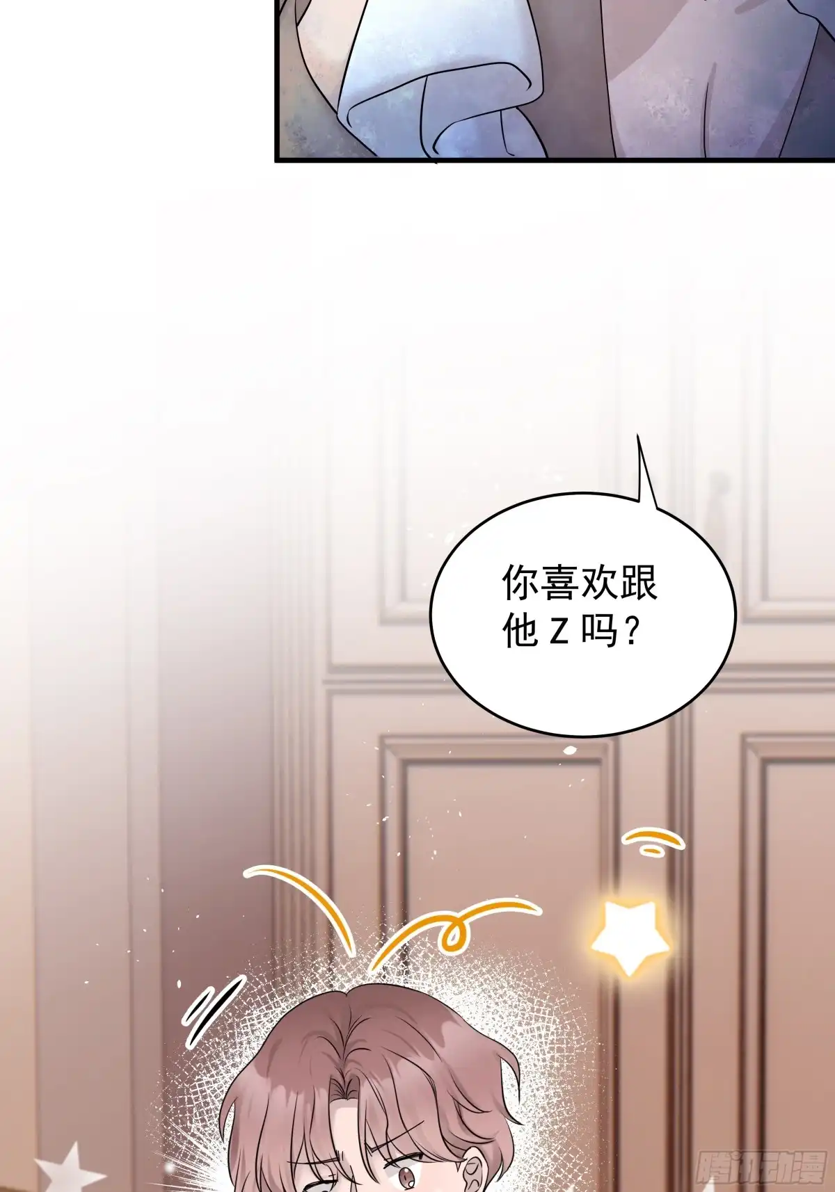 《非卖品》46.第46话 第53页