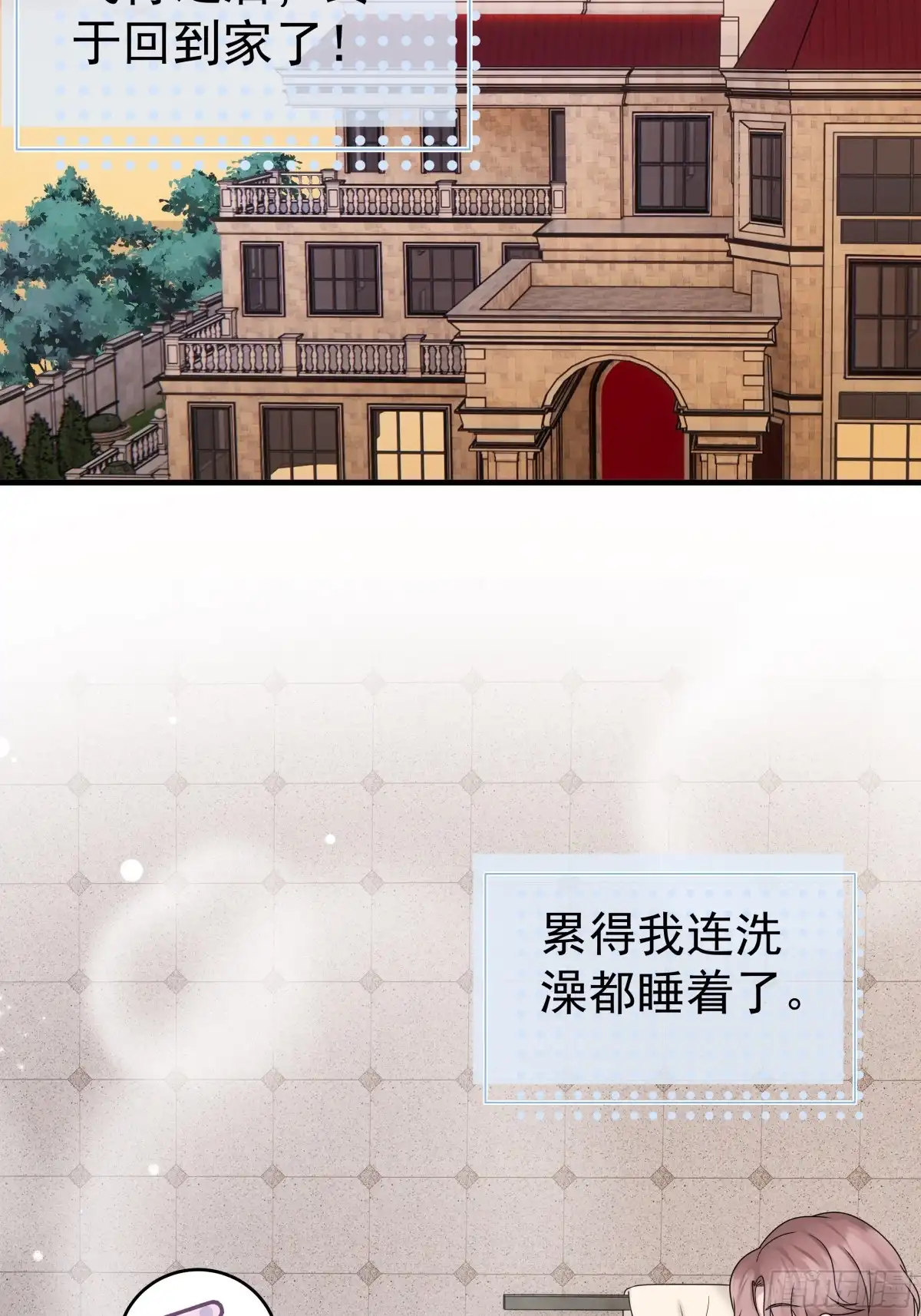 《非卖品》46.第46话 第11页
