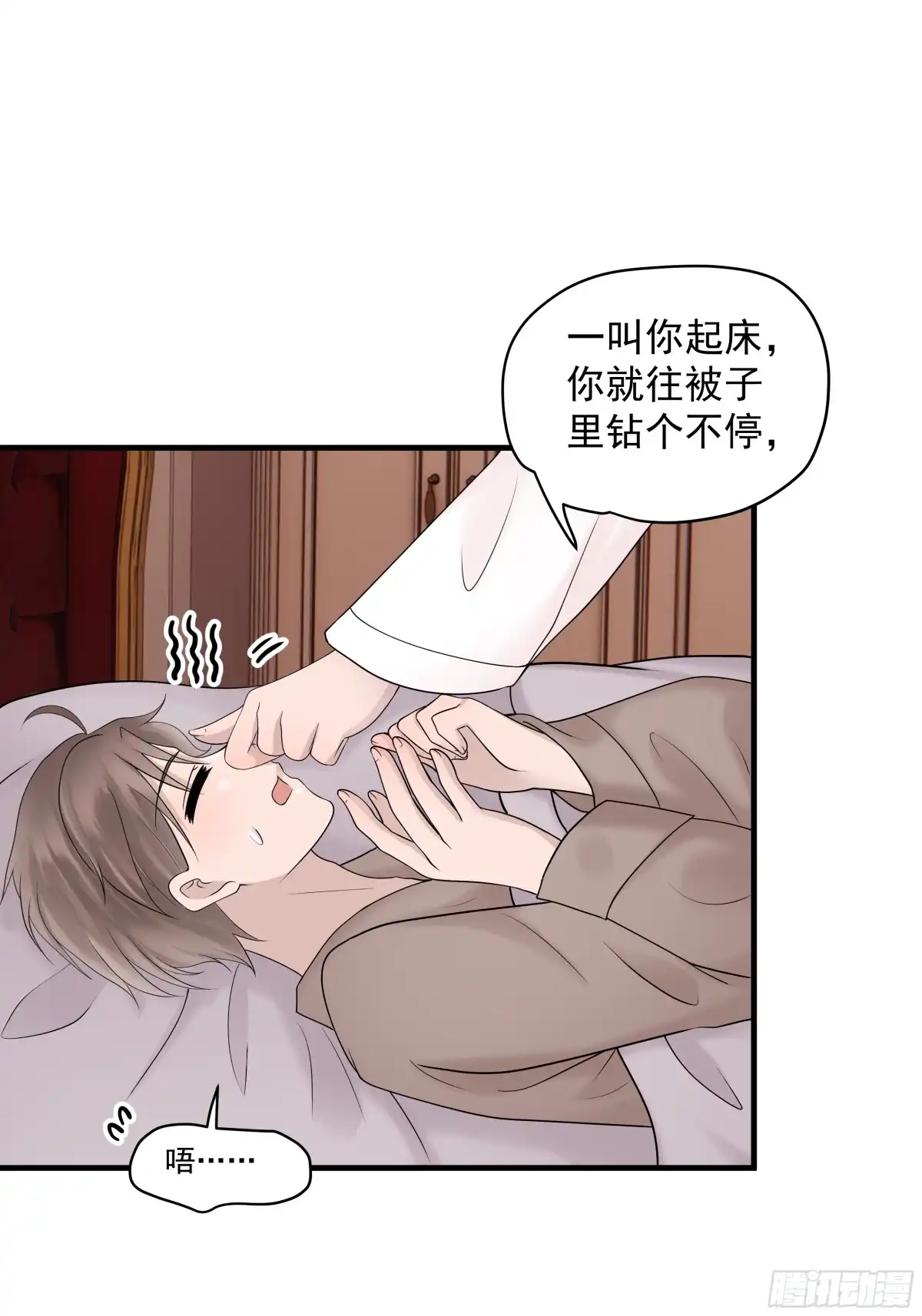 《非卖品》46.第46话 第19页