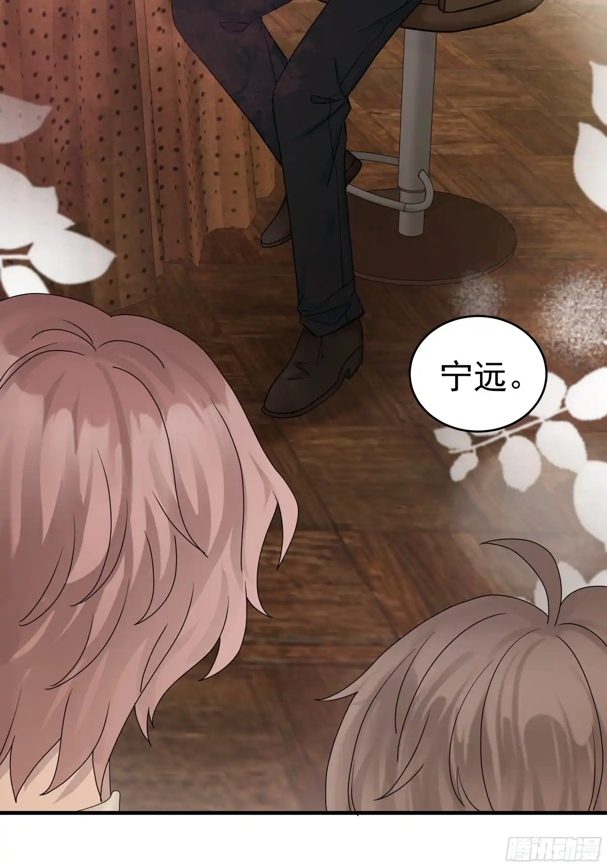 《非卖品》46.第46话 第33页