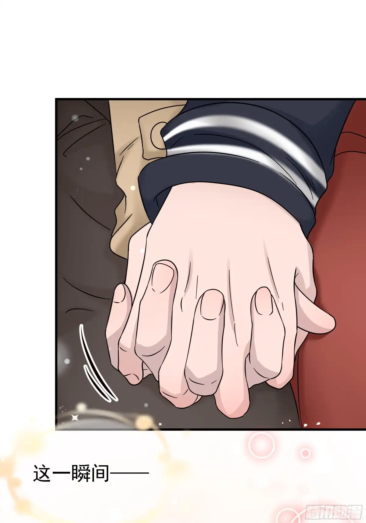 《非卖品》46.第46话 第4页