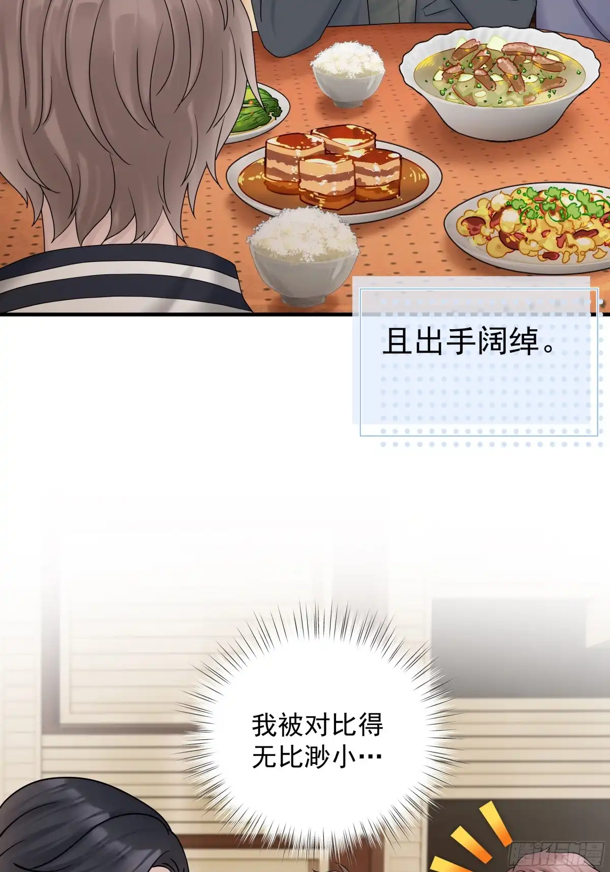 《非卖品》46.第46话 第38页