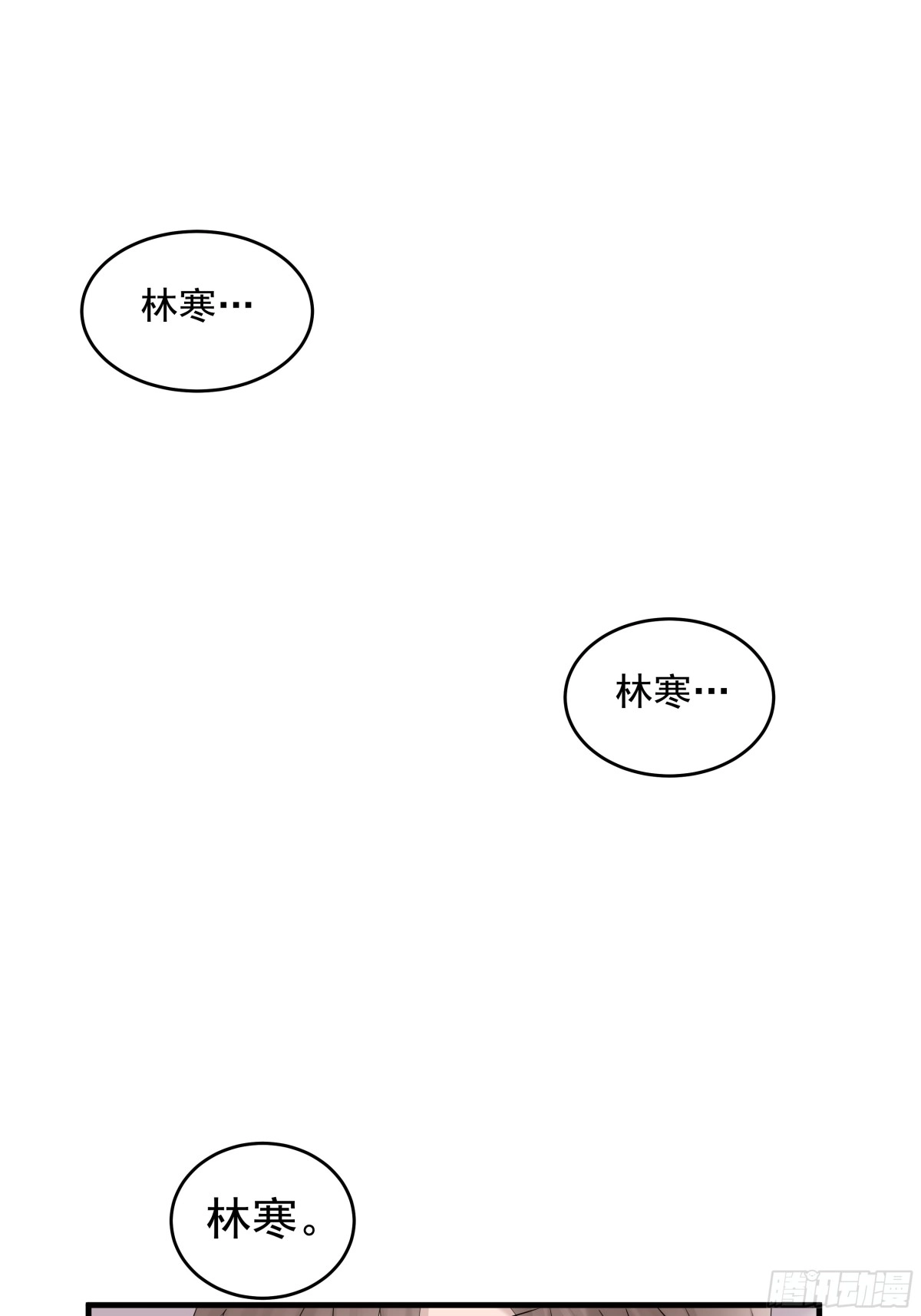 《非卖品》46.第46话 第16页