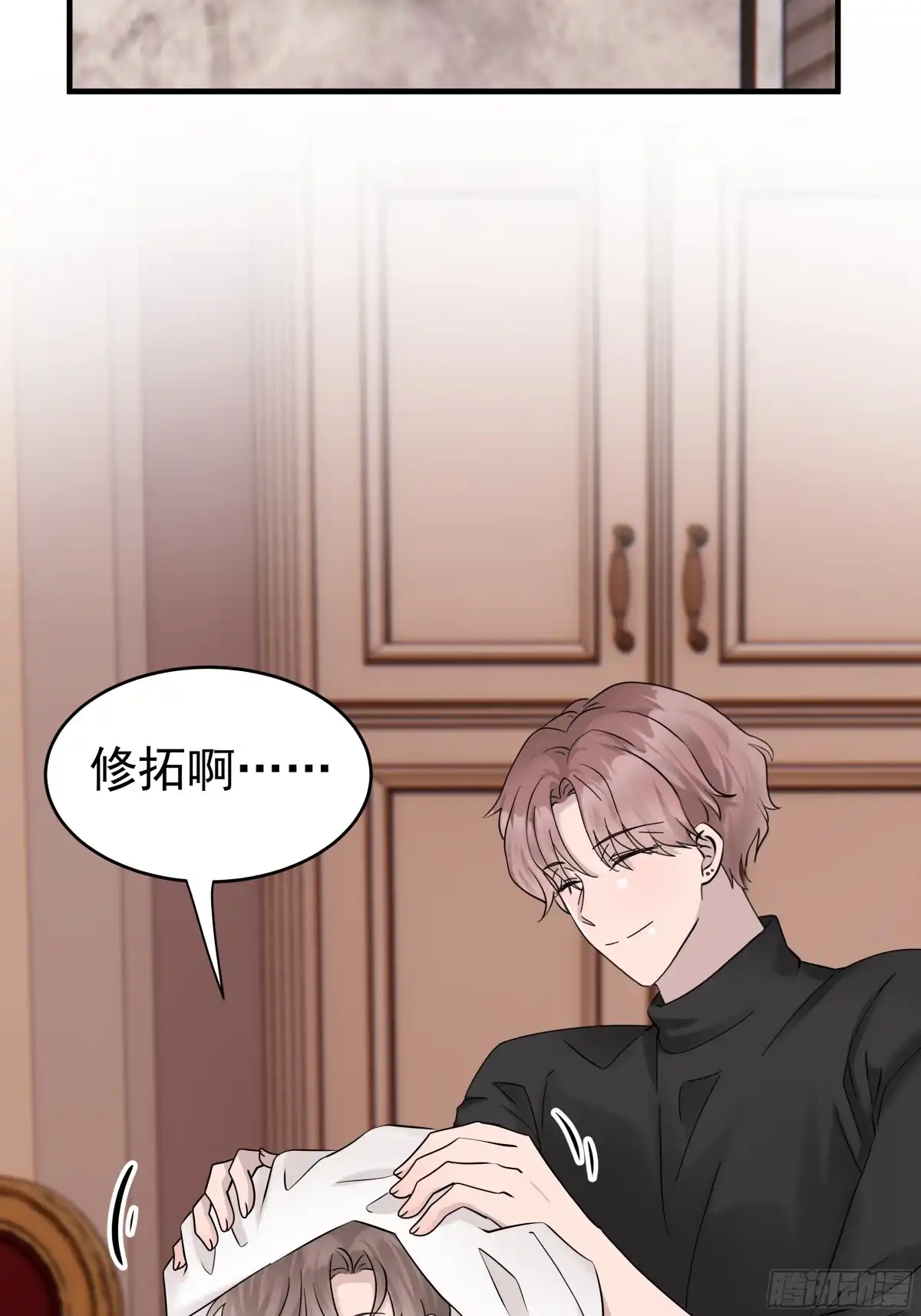 《非卖品》46.第46话 第49页