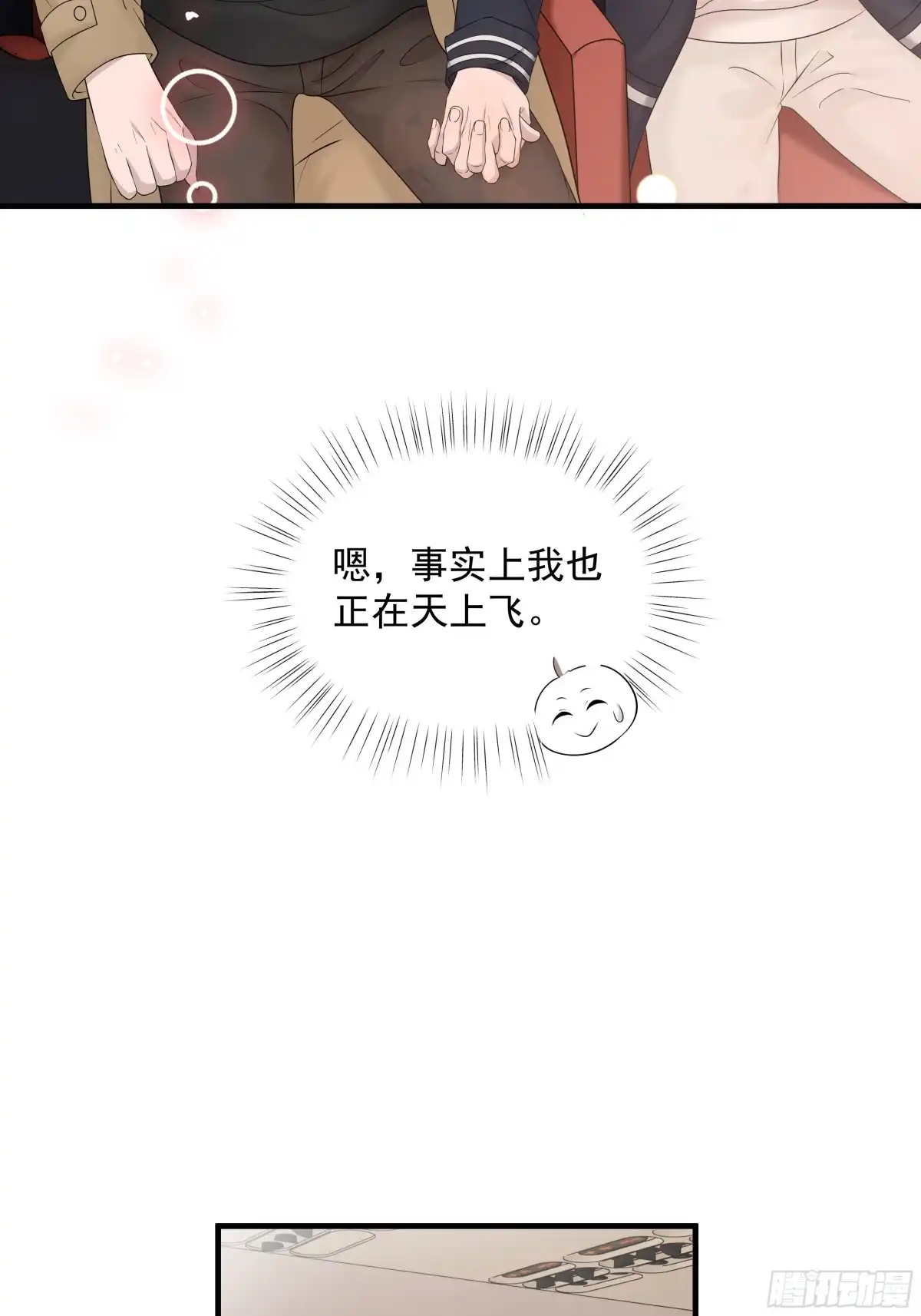 《非卖品》46.第46话 第6页