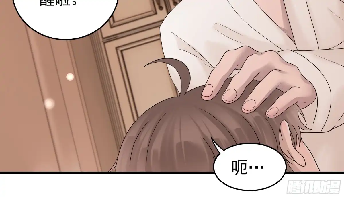 《非卖品》46.第46话 第18页