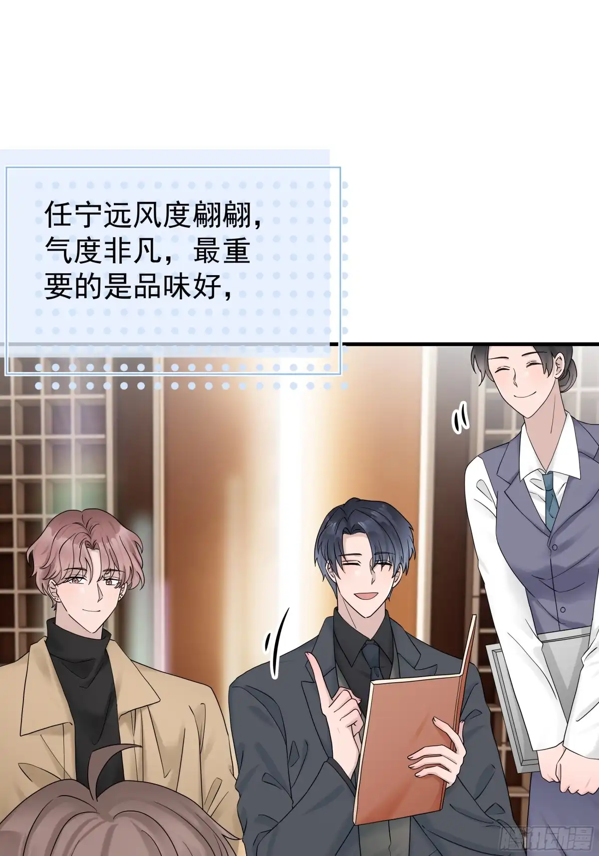 《非卖品》46.第46话 第37页