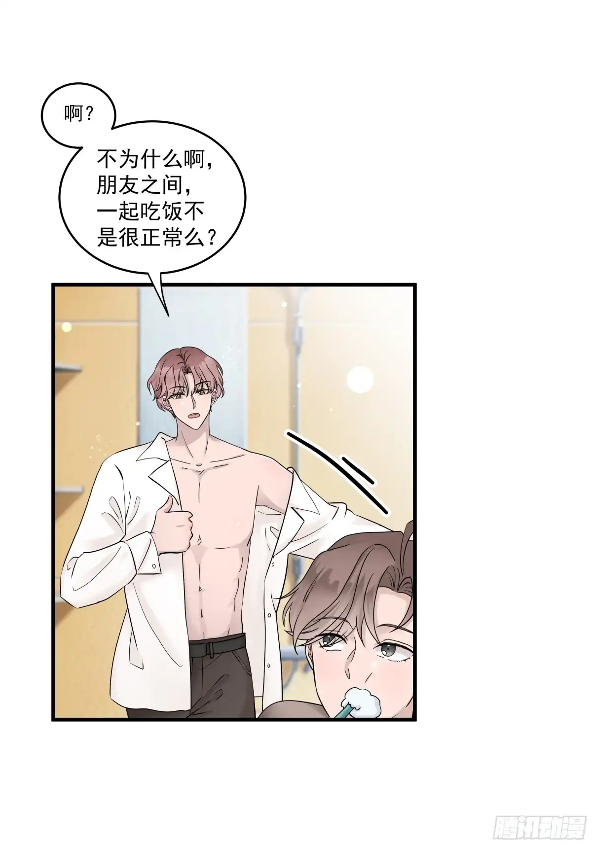《非卖品》46.第46话 第28页
