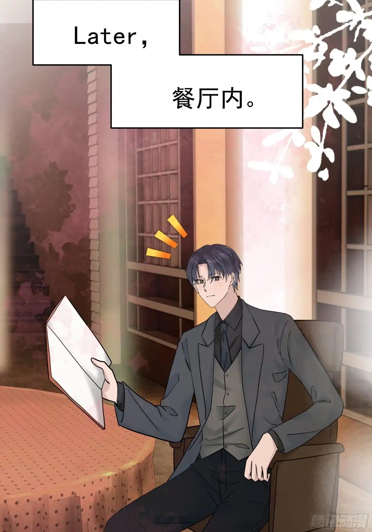 《非卖品》46.第46话 第32页