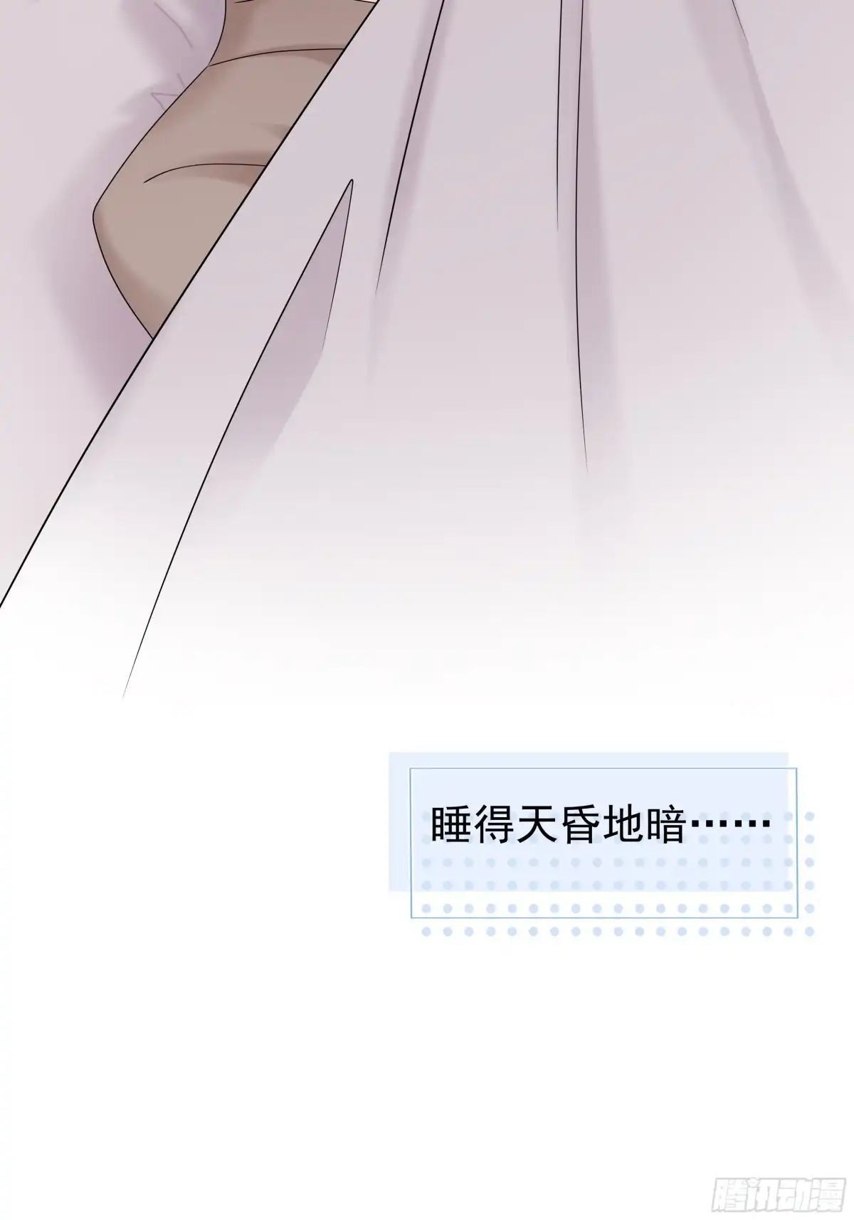 《非卖品》46.第46话 第15页