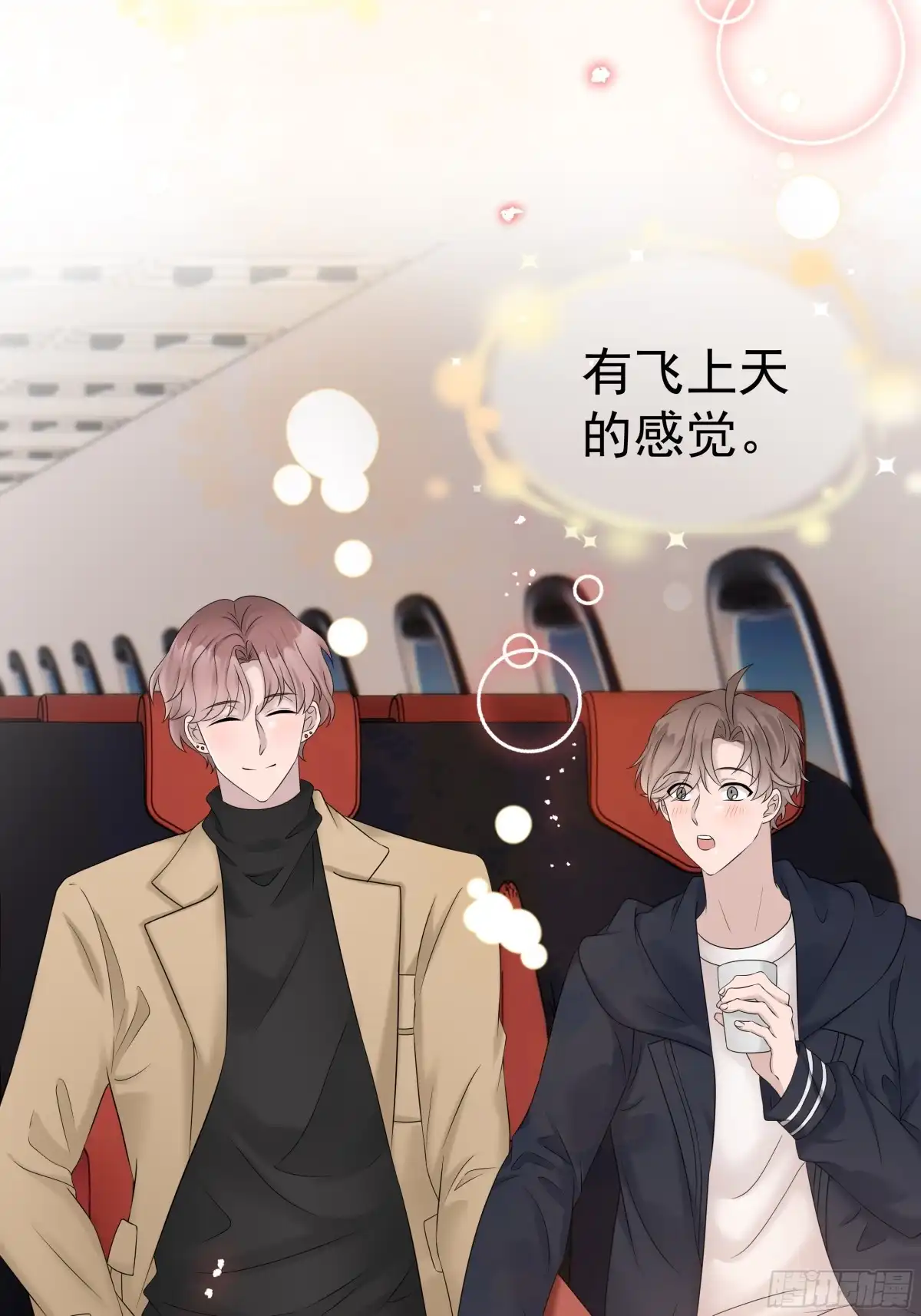 《非卖品》46.第46话 第5页