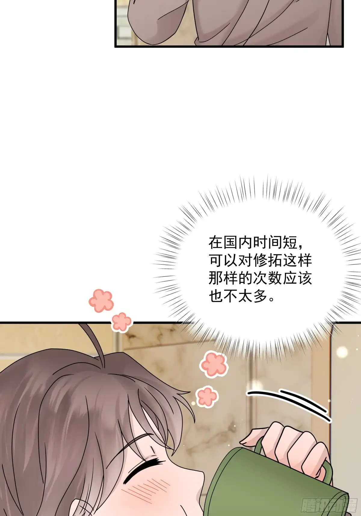 《非卖品》46.第46话 第30页