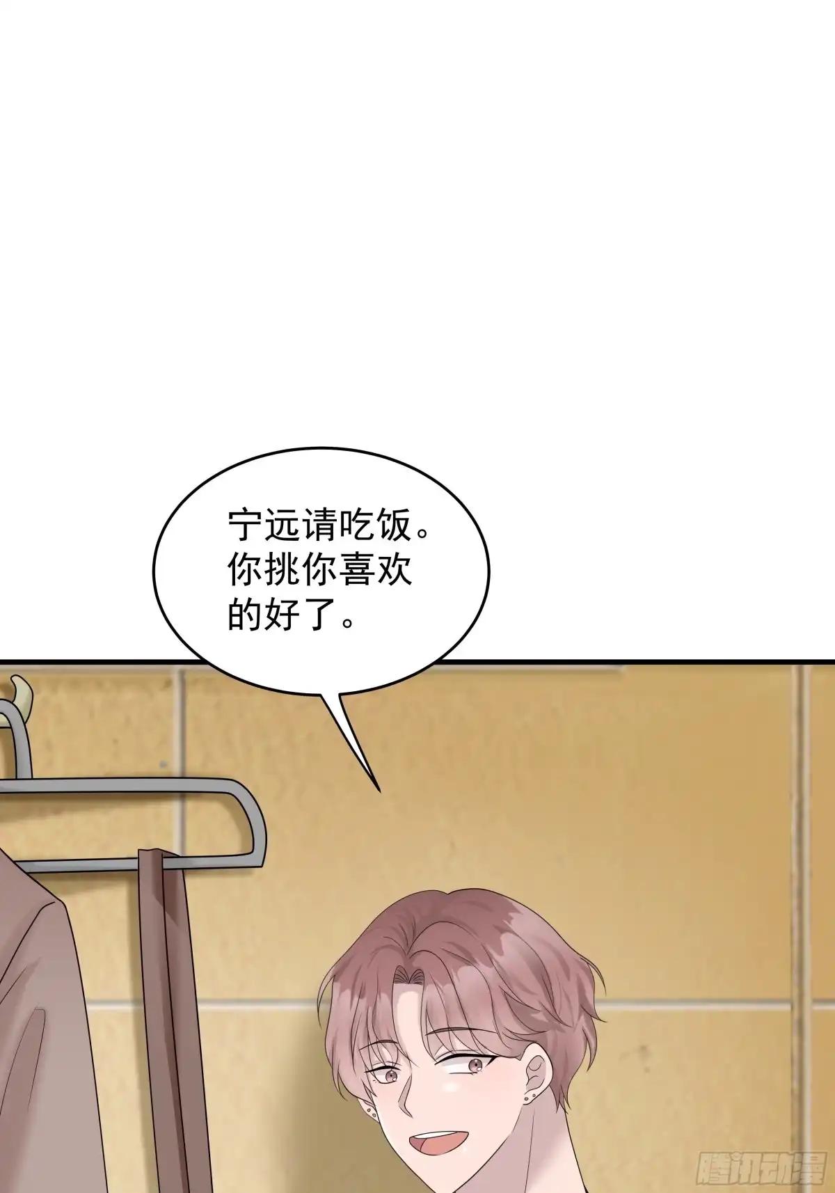 《非卖品》46.第46话 第24页