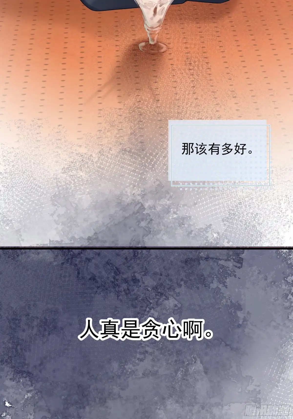 《非卖品》46.第46话 第47页
