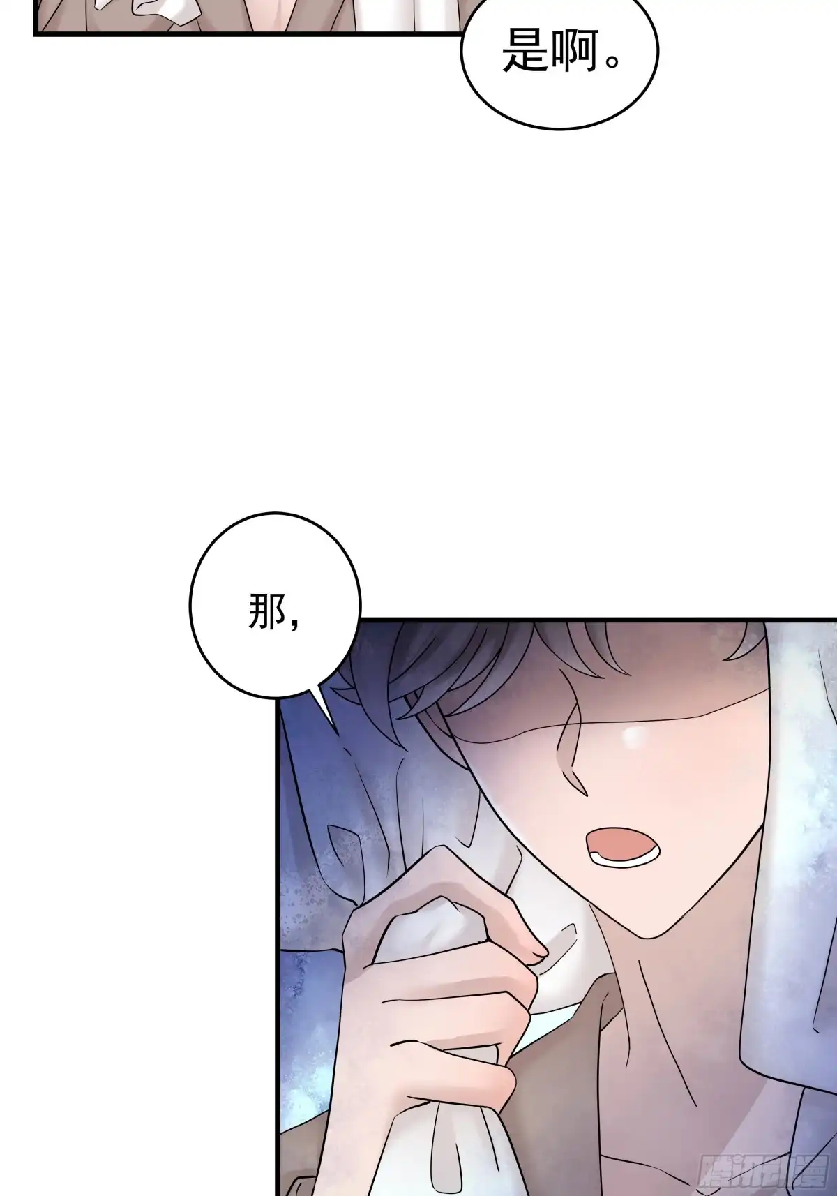 《非卖品》46.第46话 第52页