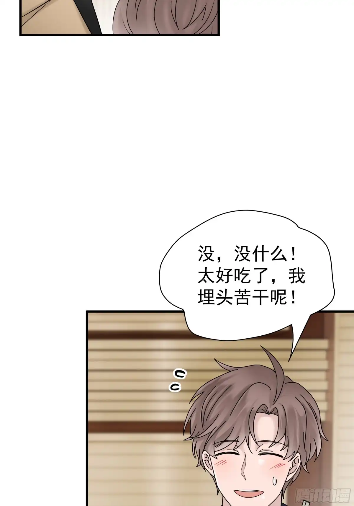 《非卖品》46.第46话 第41页