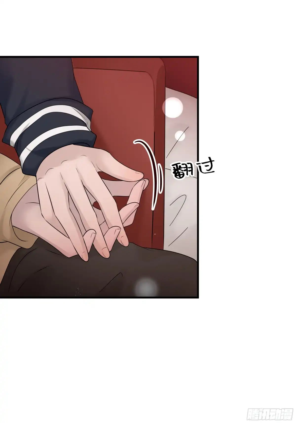 《非卖品》46.第46话 第3页