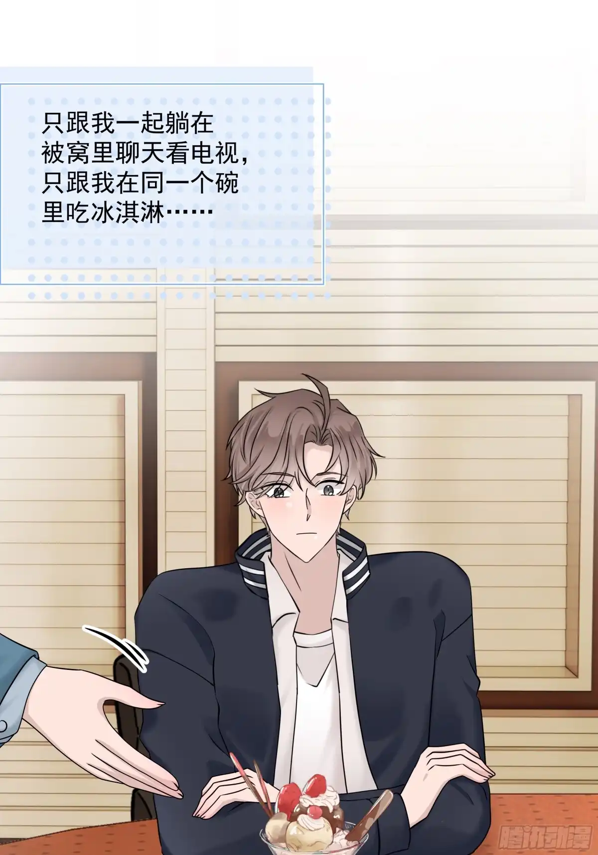 《非卖品》46.第46话 第46页