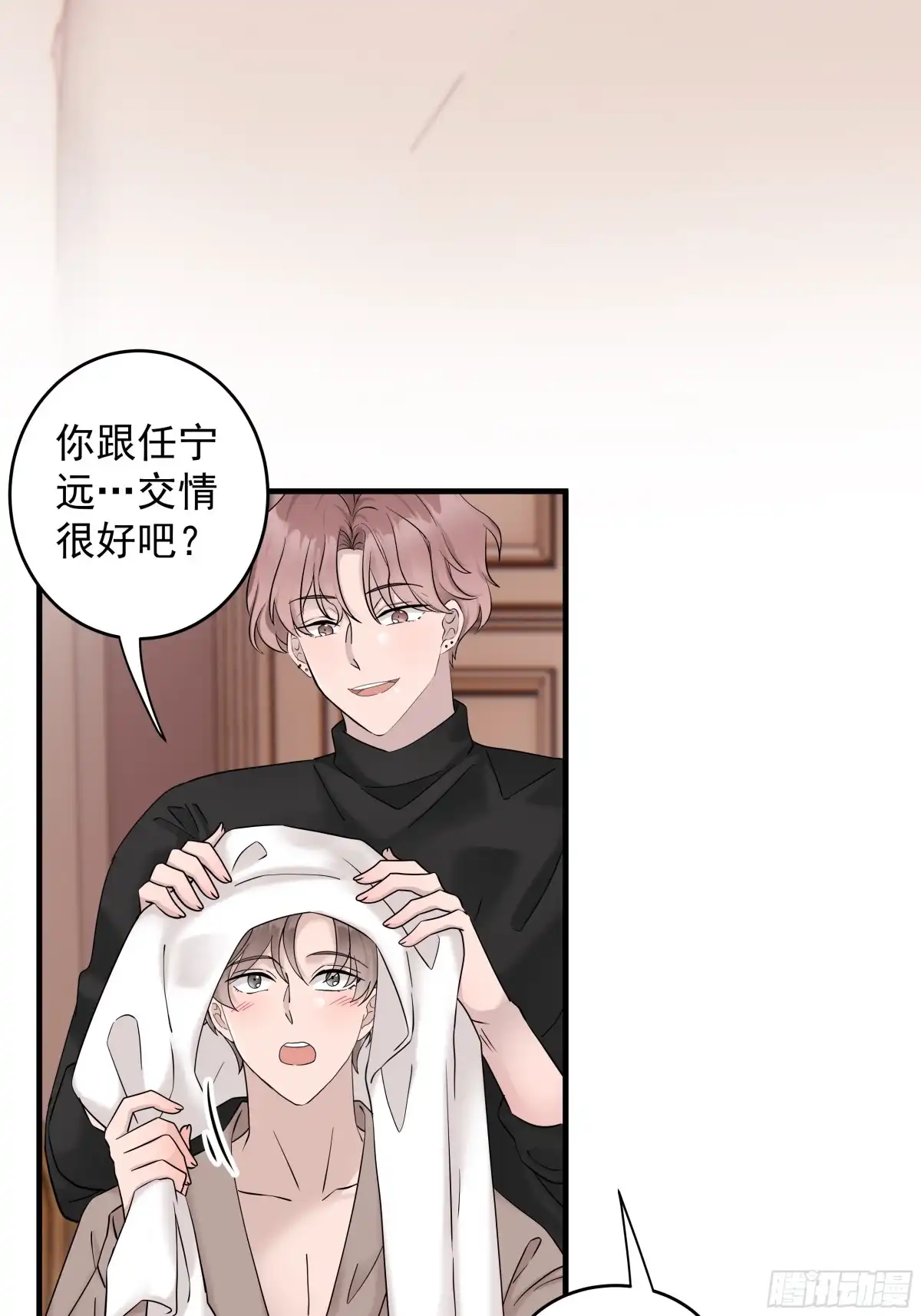 《非卖品》46.第46话 第51页
