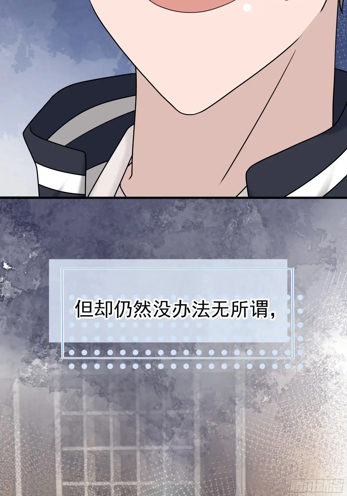 《非卖品》46.第46话 第43页