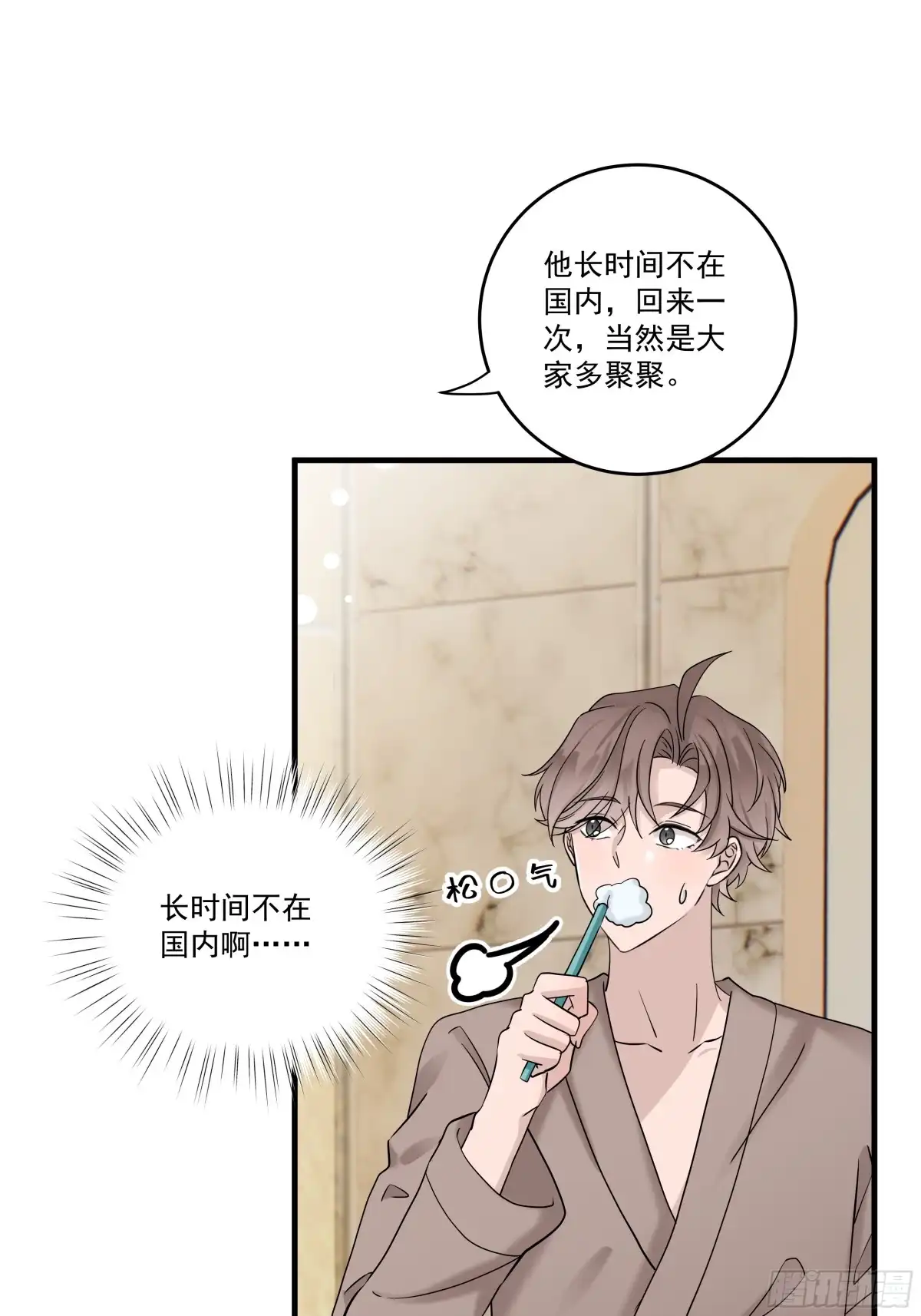 《非卖品》46.第46话 第29页