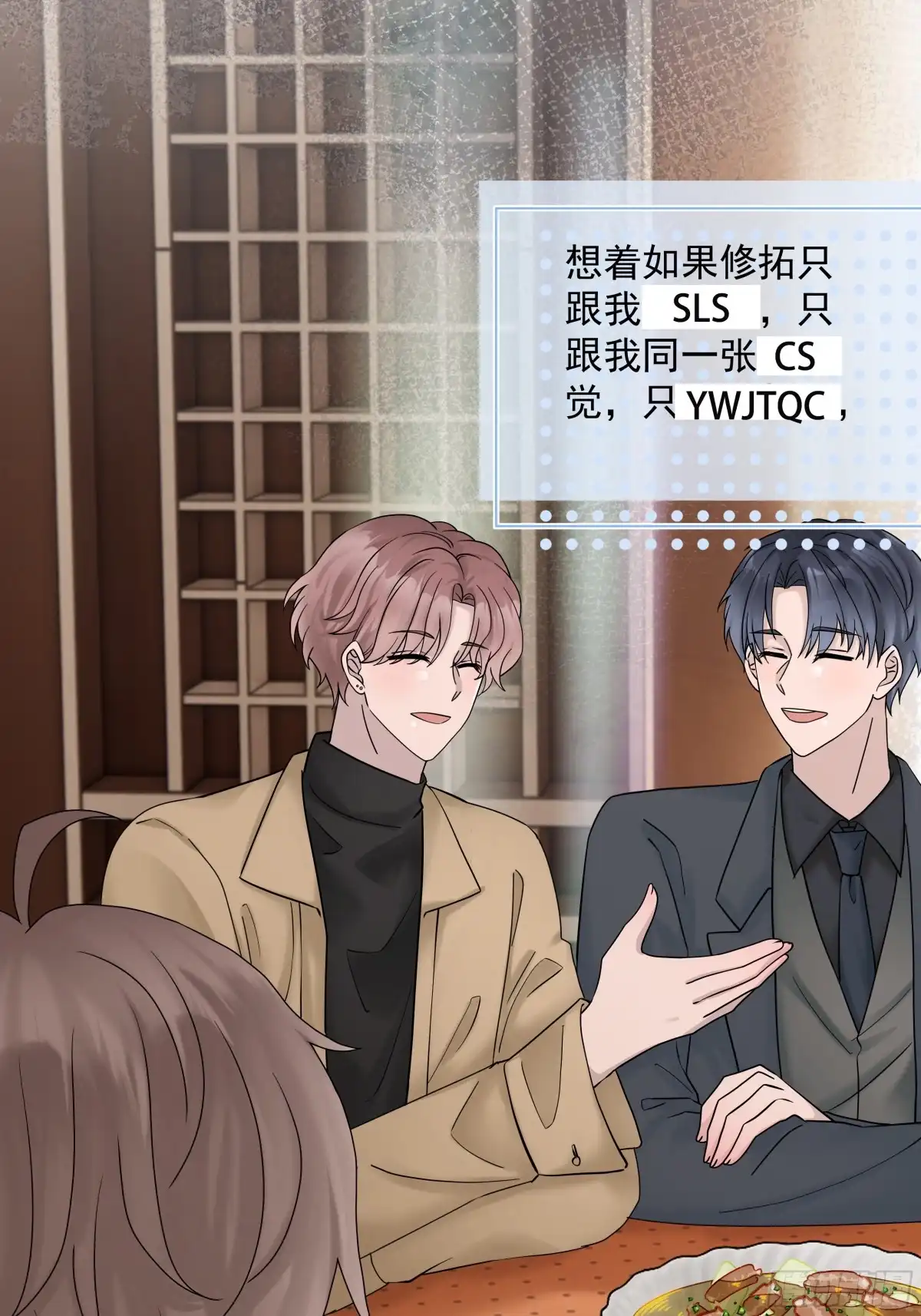 《非卖品》46.第46话 第44页