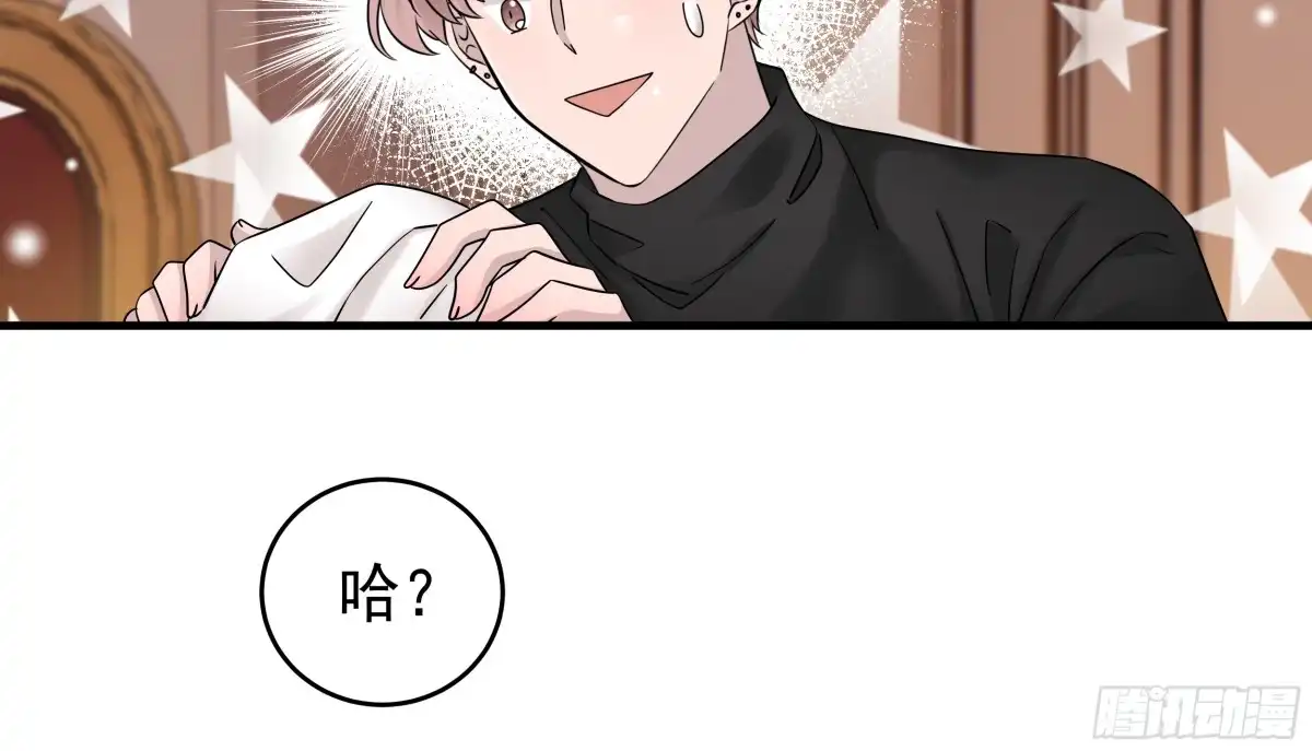 《非卖品》46.第46话 第54页