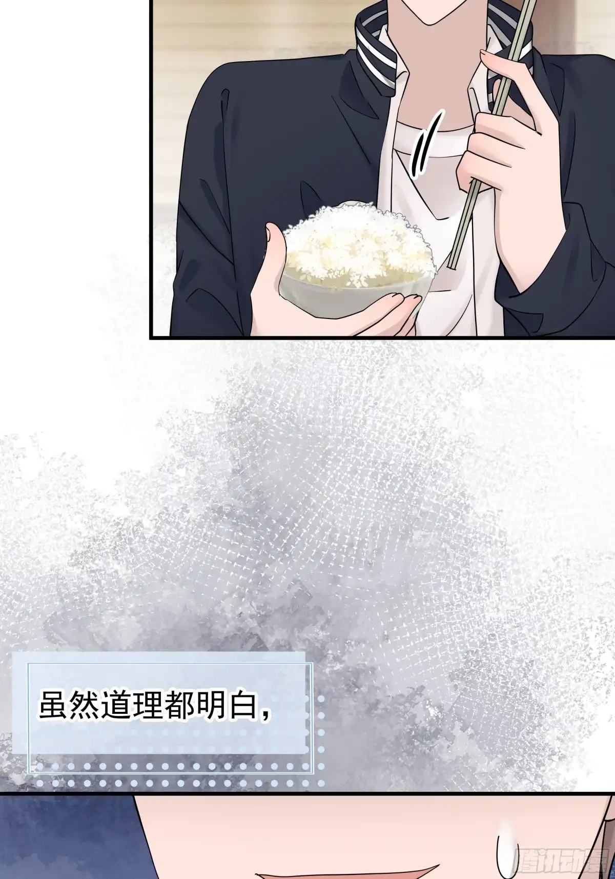 《非卖品》46.第46话 第42页