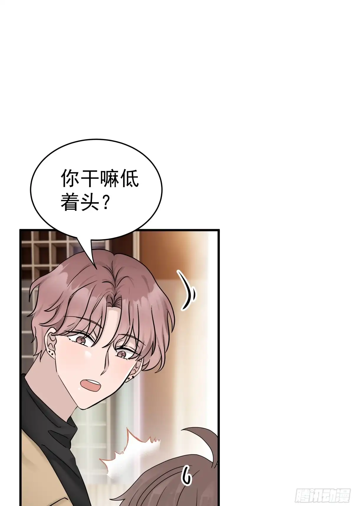 《非卖品》46.第46话 第40页