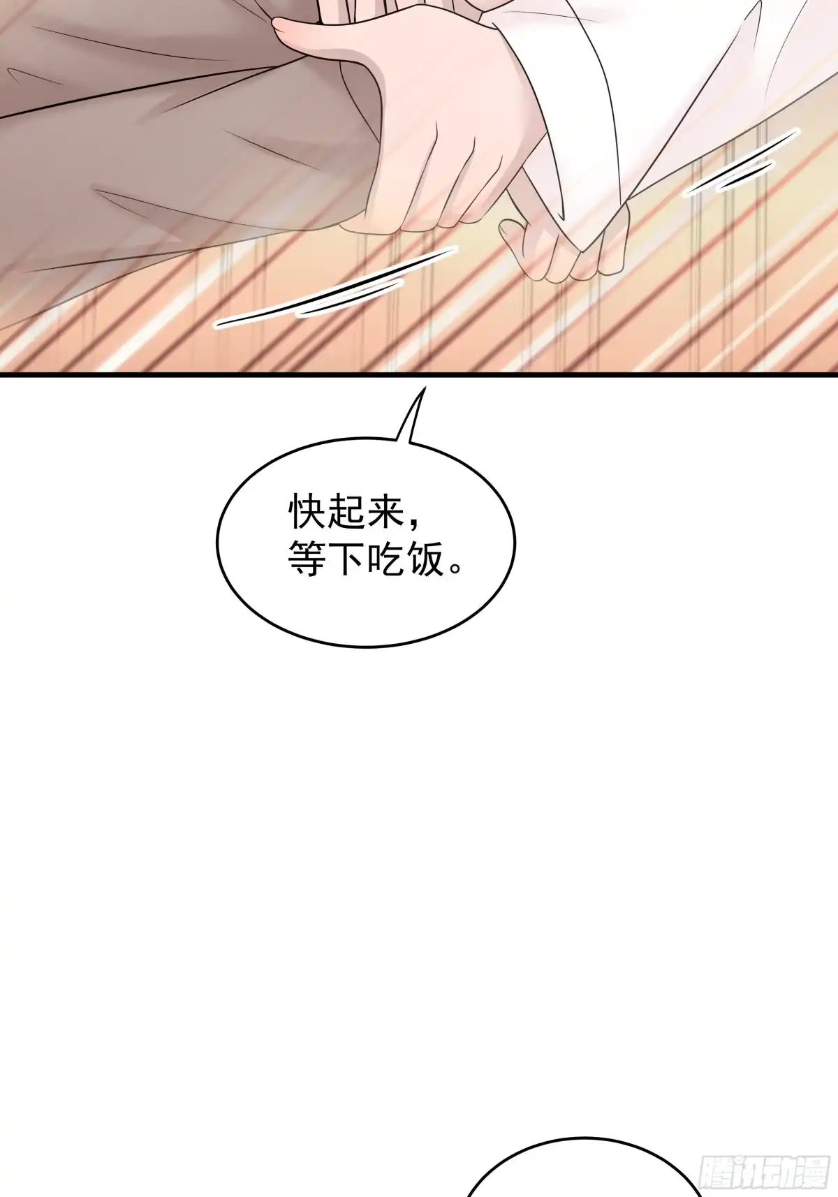 《非卖品》46.第46话 第22页