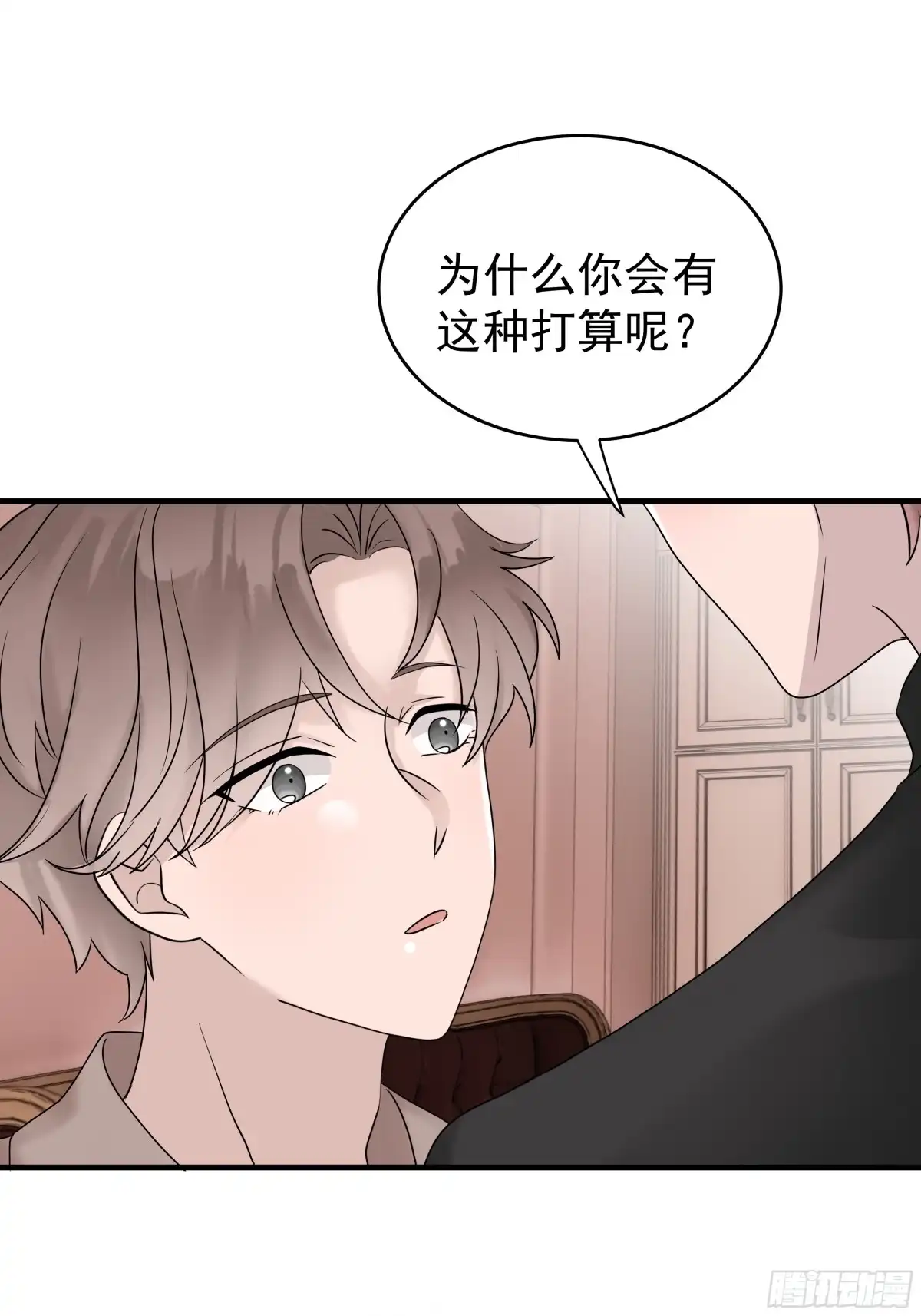 《非卖品》47.第47话 第28页